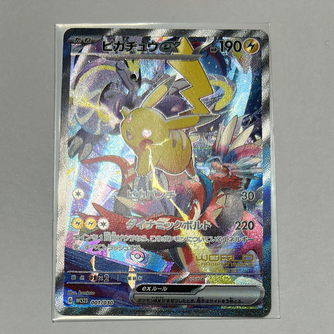 ピカチュウex [WCS23 001/030](ポケモンワールドチャンピオンシップス2023横浜 記念デッキ「ピカチュウ」)
