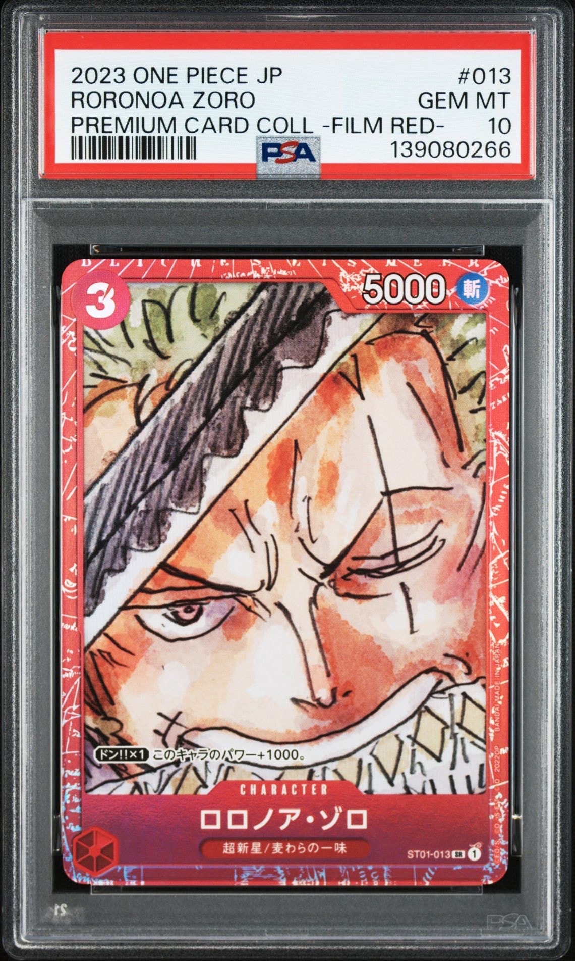 ロロノア・ゾロ SR [ST01-013] (プレミアムカードコレクション ‐ONE PIECE FILM RED ‐)