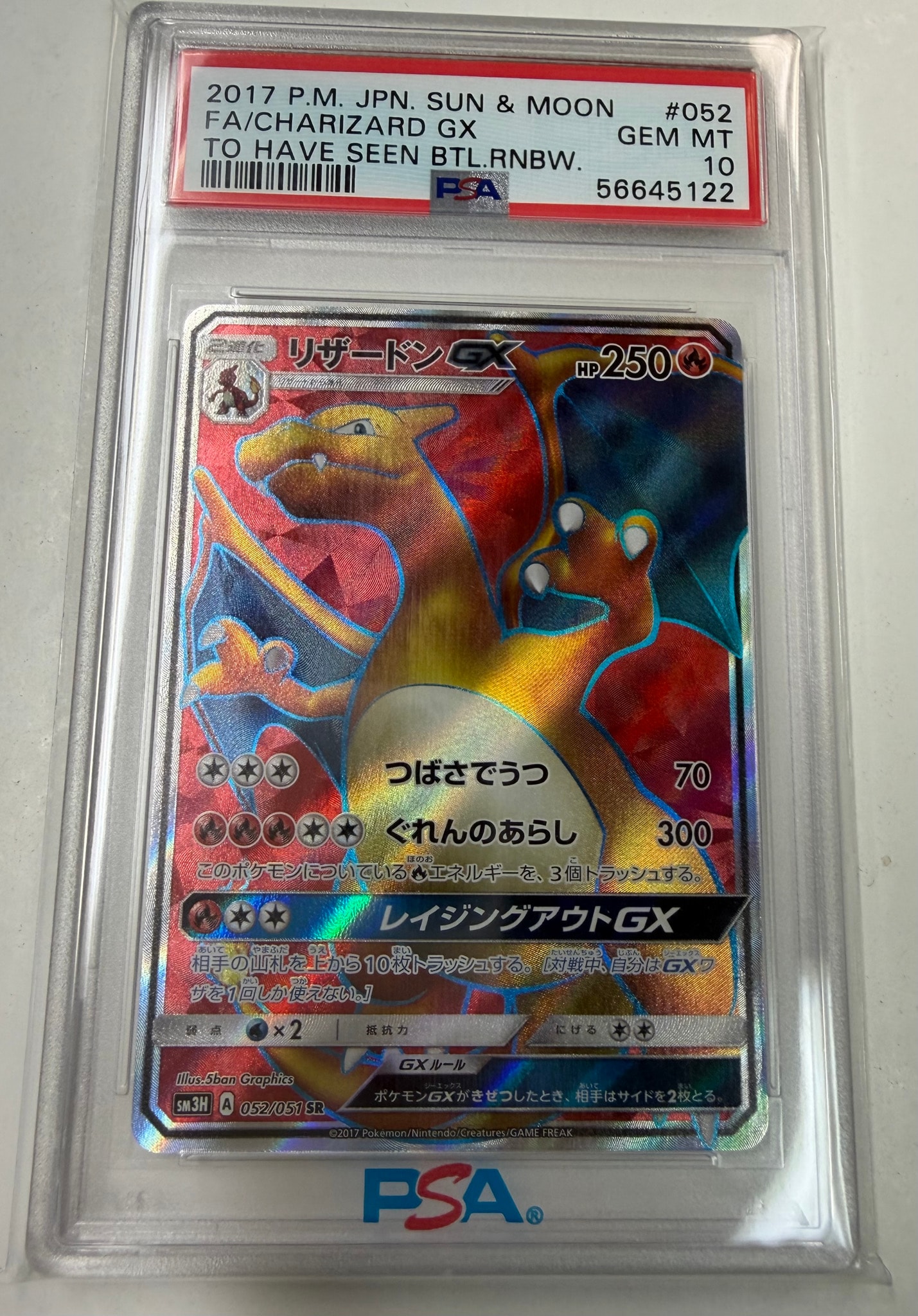 PSA9】リザードンGX SR[SM3H 052/051](拡張パック「闘う虹を見たか