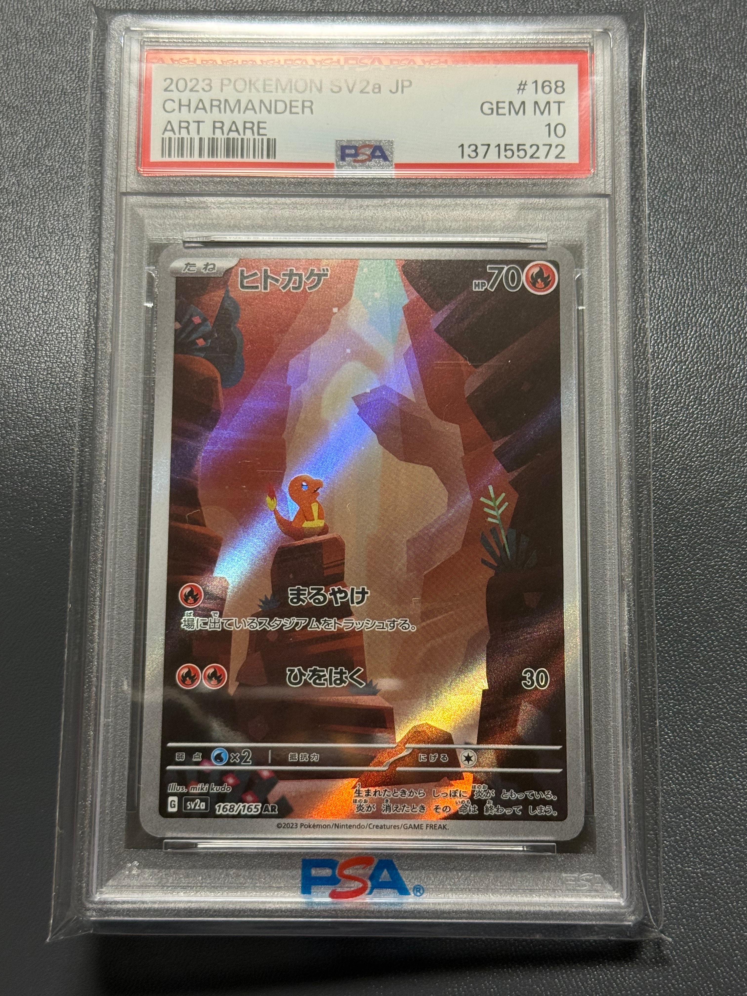 ヒトカゲ AR[SV2a 168/165](強化拡張パック「ポケモンカード151」)