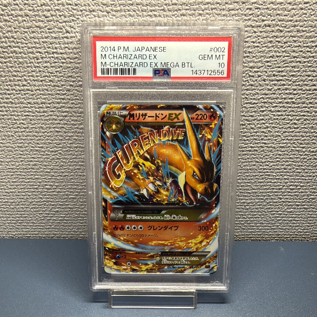 MリザードンEX [XYA 002/021](メガバトルデッキ60「MリザードンEX」)