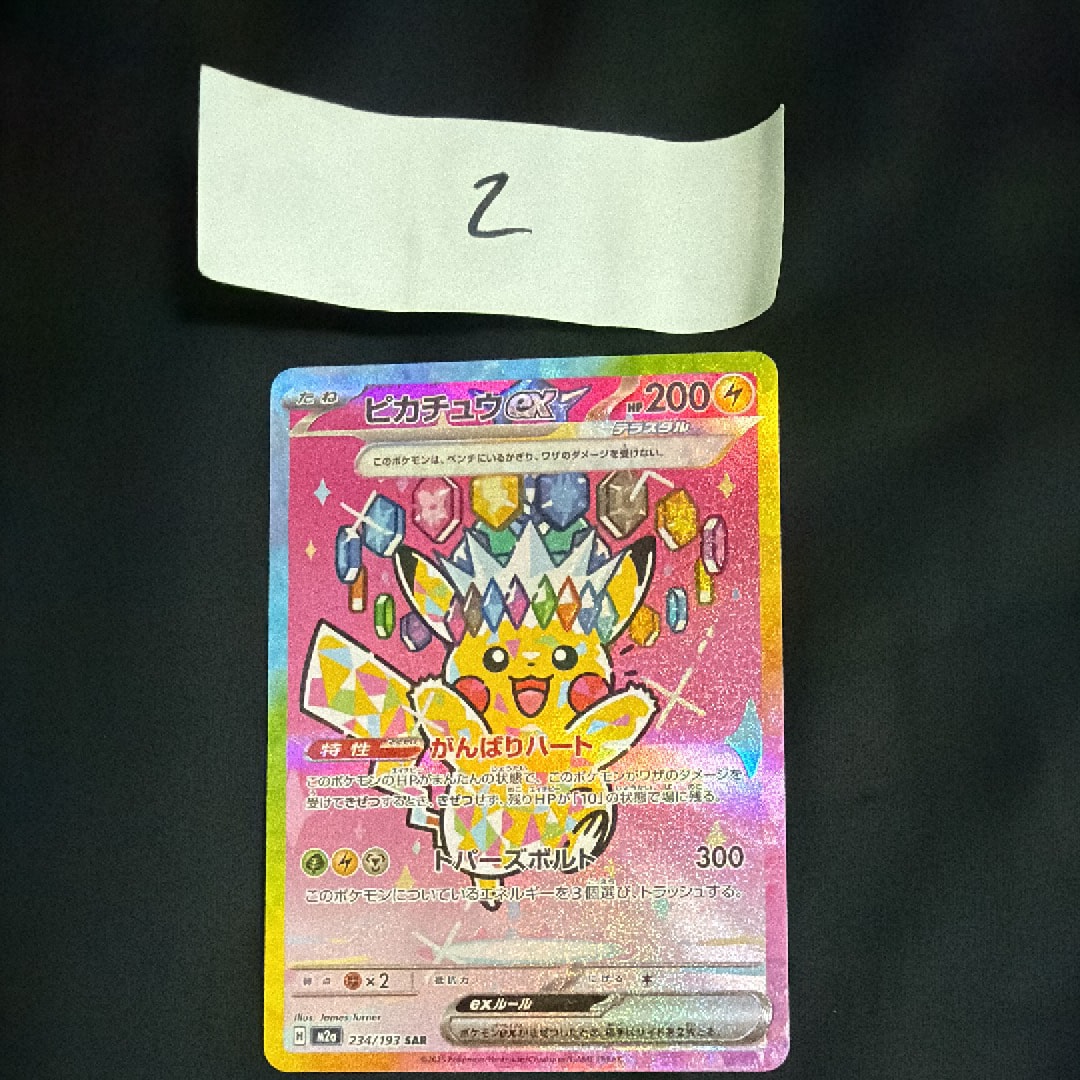 PSA10】ピカチュウ [CLL 008/032](ポケモンカードゲーム Classic) 1枚