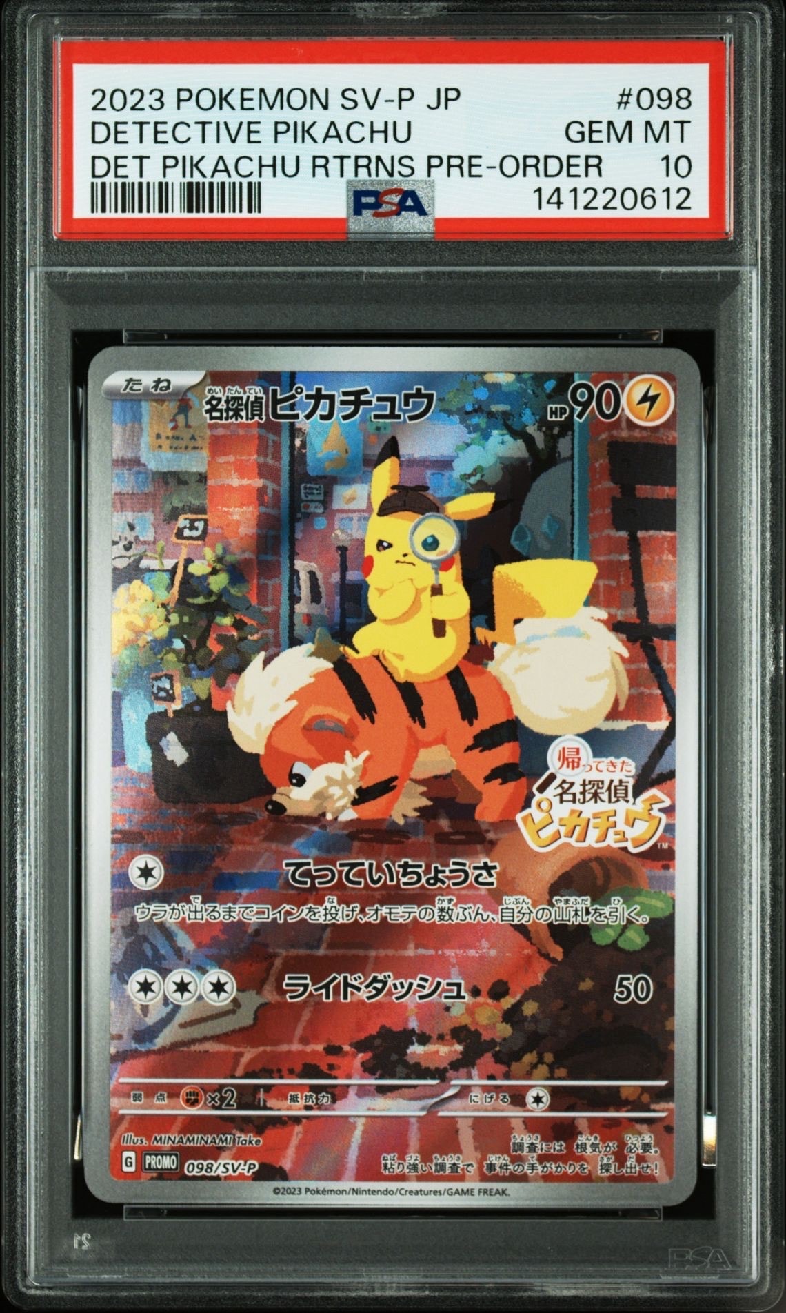 名探偵ピカチュウ: プロモ [SV-P 098](プロモーションカード「SV-P」)