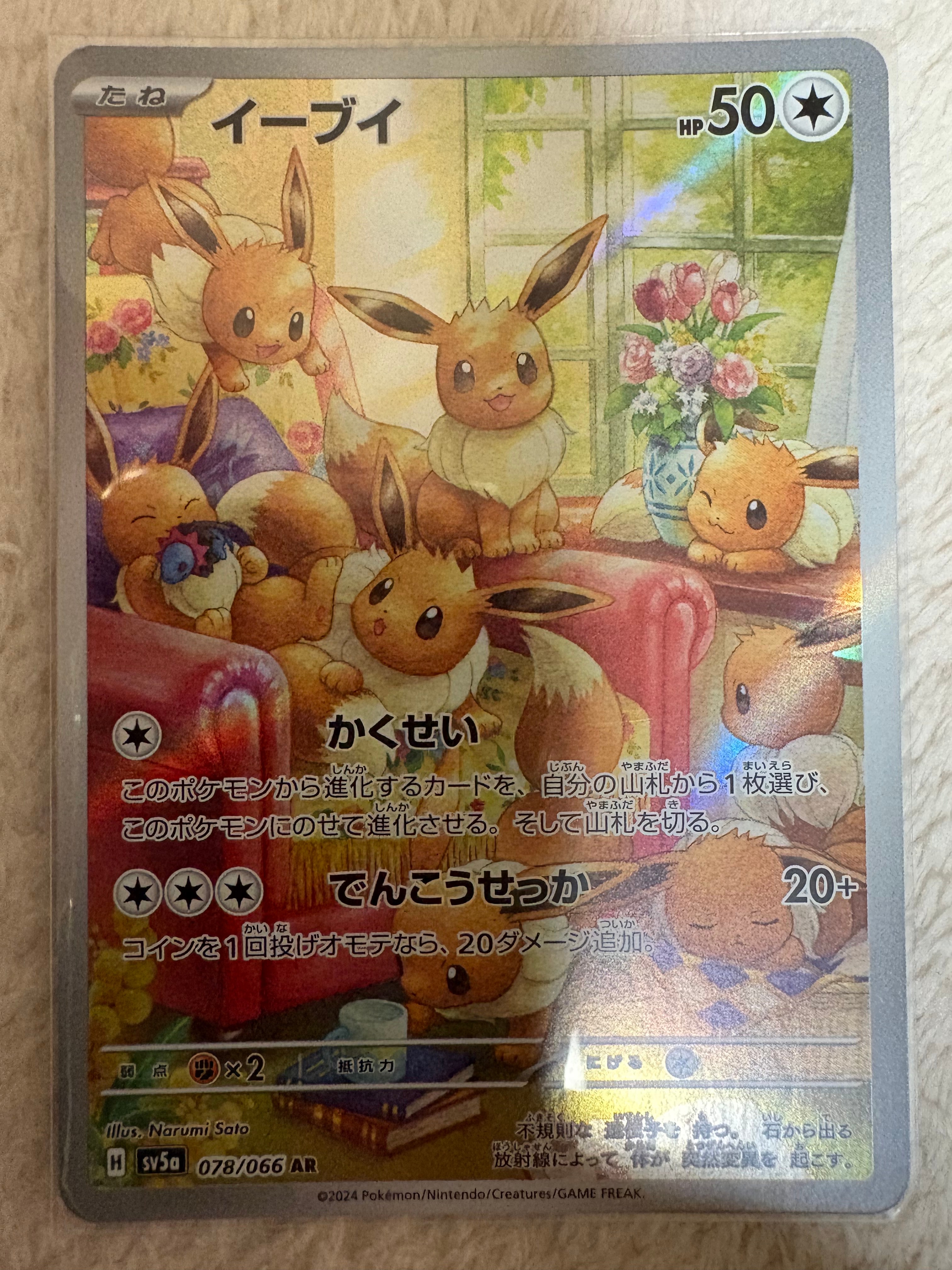 R団のスイクンex ☆[PCG3 069/084](拡張パック「ロケット団の逆襲」)の