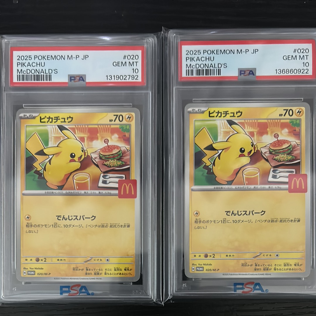 ピカチュウ P [M-P 020](プロモカードパック「マクドナルド ハッピーセット2025」)