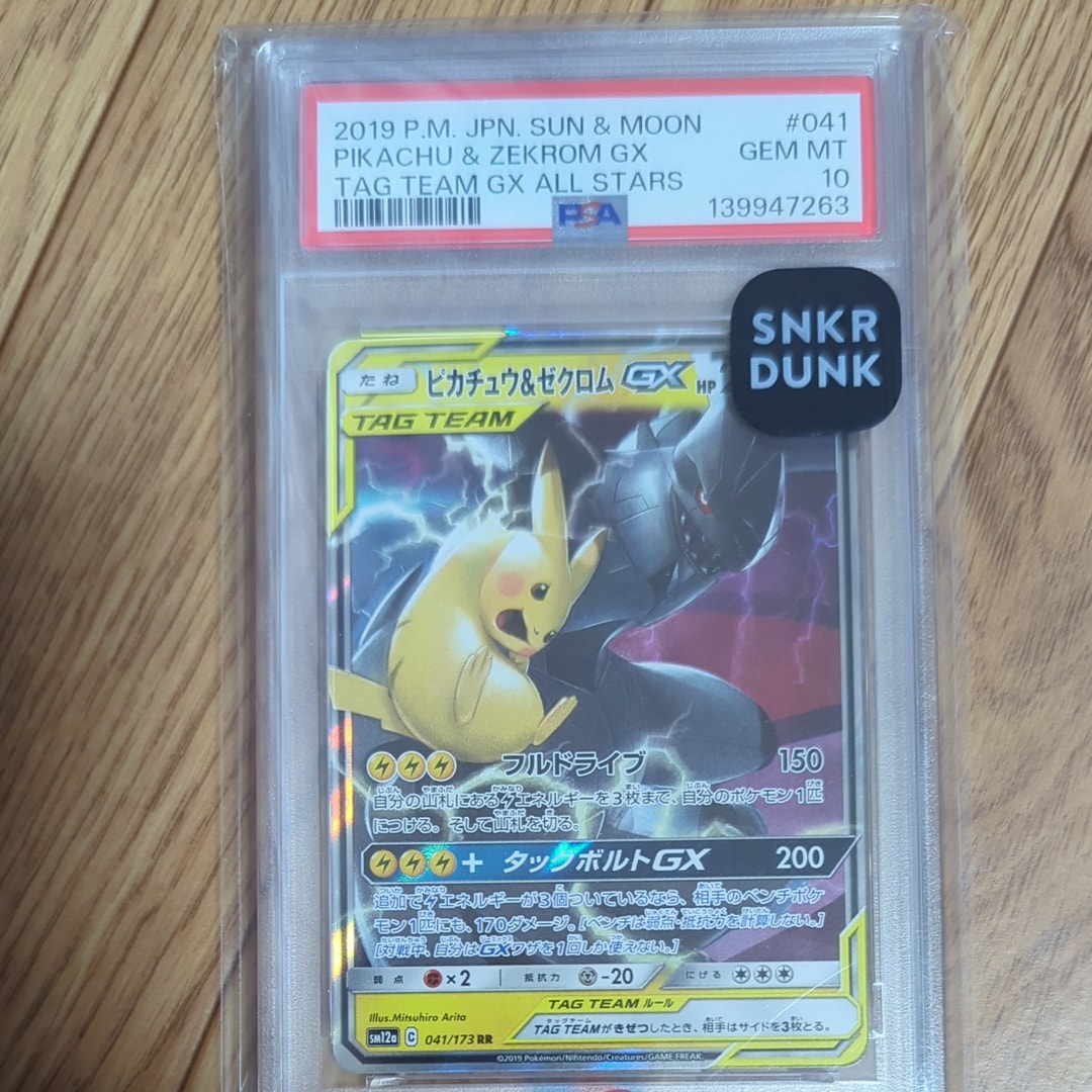 イーブイ&カビゴンGX SR [SM9 106/095](拡張パック「タッグボルト」)の