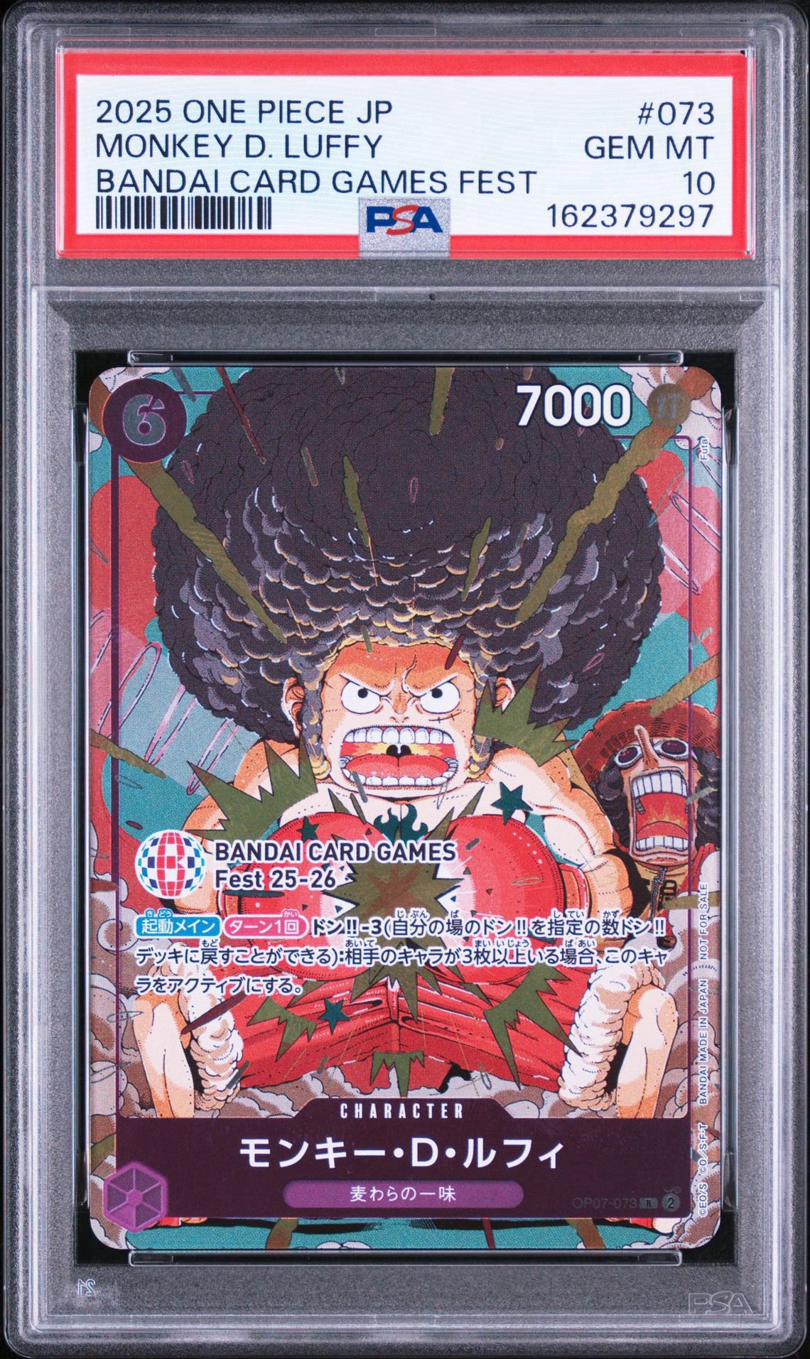 PSA10】モンキー・D・ルフィ R :来場記念品 [OP07-073](プロモーション