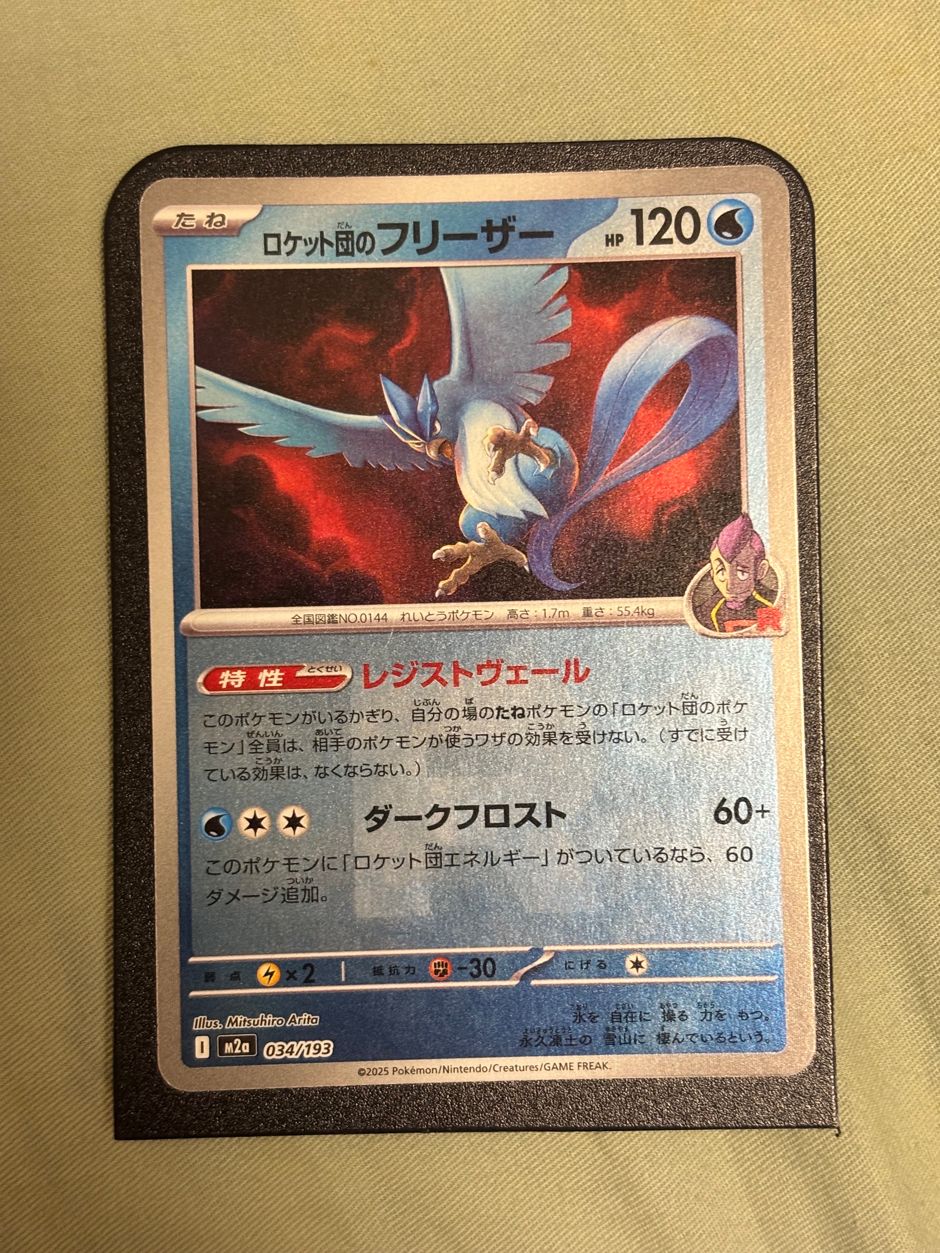 PSA10】ロケット団のフリーザー :ロケット団マークミラー [M2a 034/193