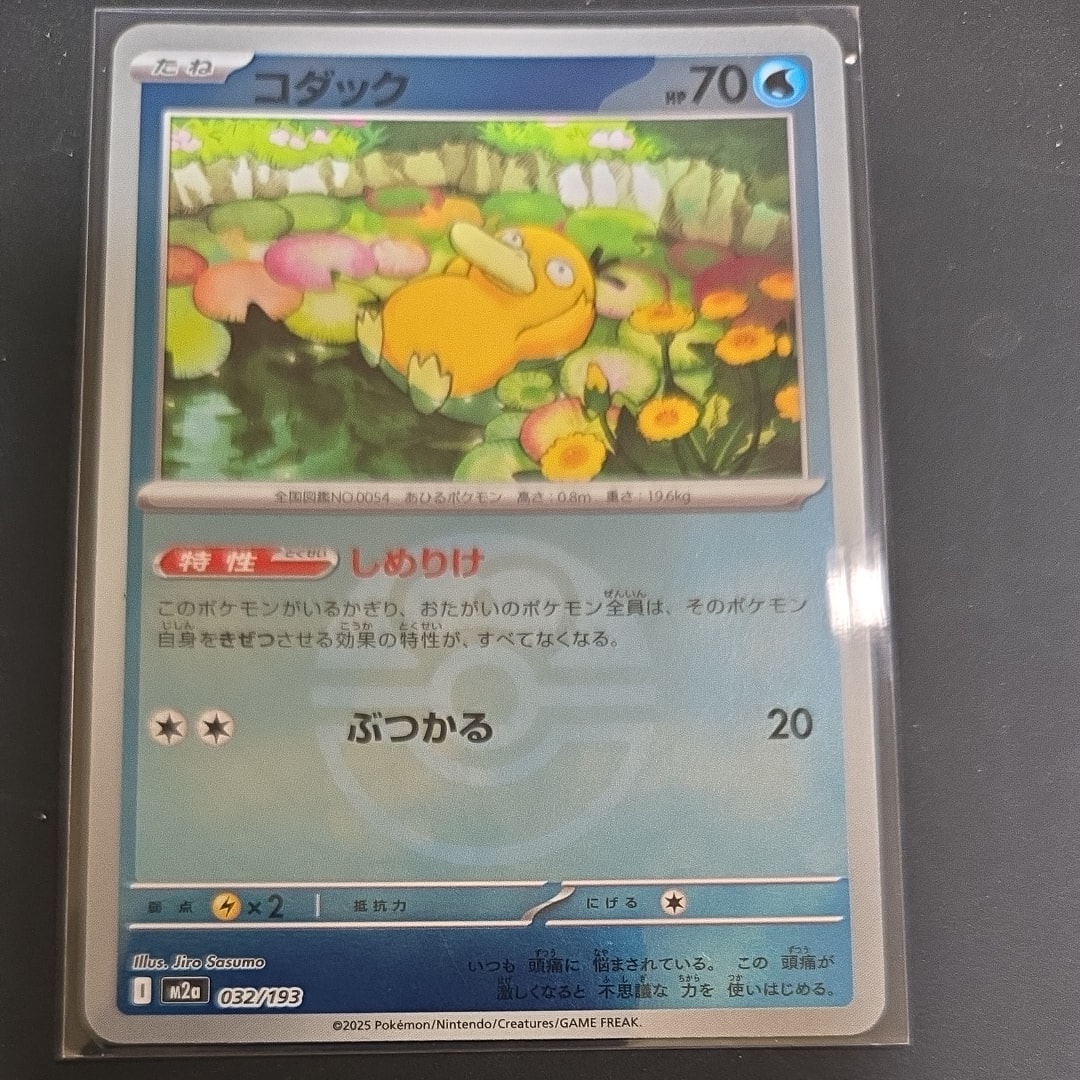 PSA10】コダック :モンスターボール/オシャボミラー [M2a 032/193