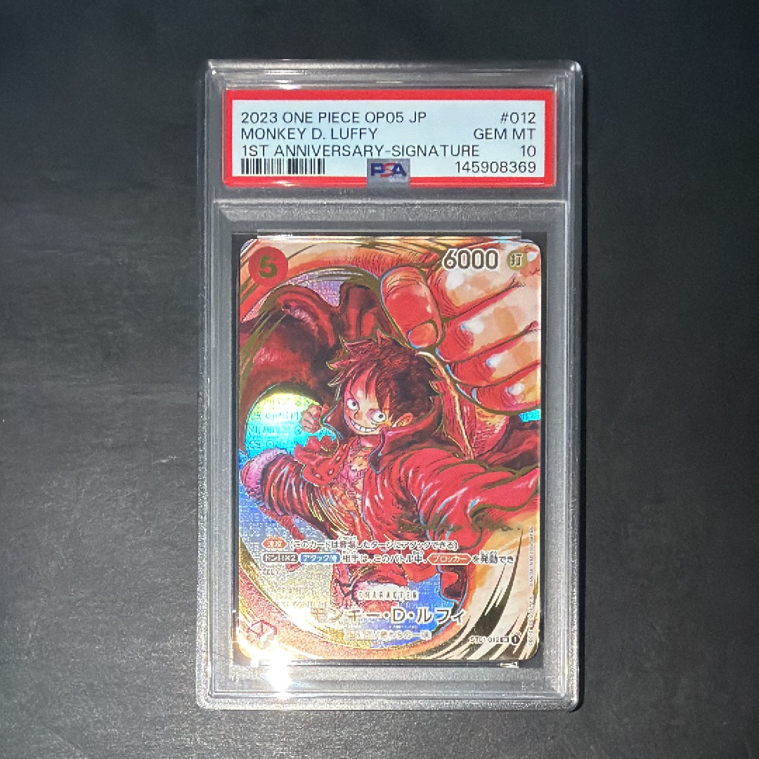 モンキー・D・ルフィ SR-P (サインルフィ) [ST01-012] (ブースターパック 新時代の主役)