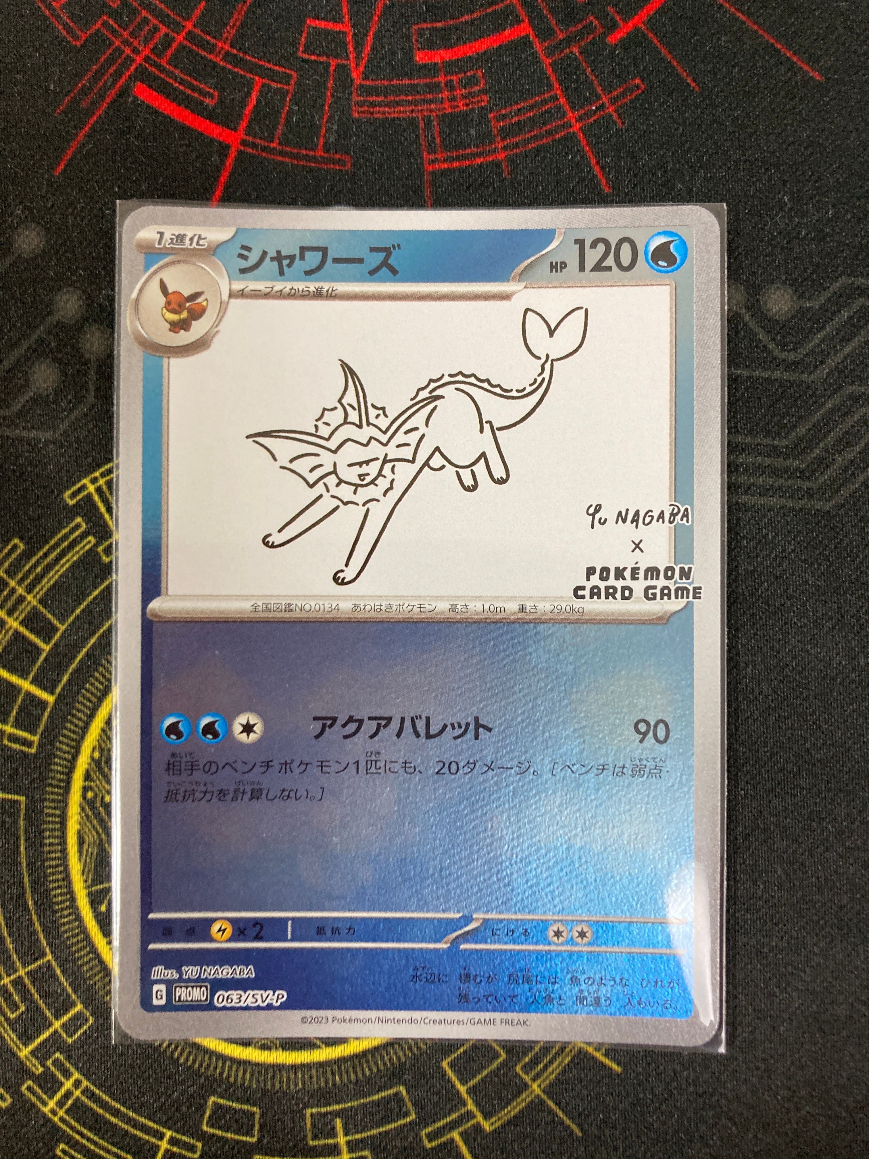 シャワーズ: プロモ [SV-P 063](「YU NAGABA×ポケモンカードゲーム」プロモーションカード「SV-P」)