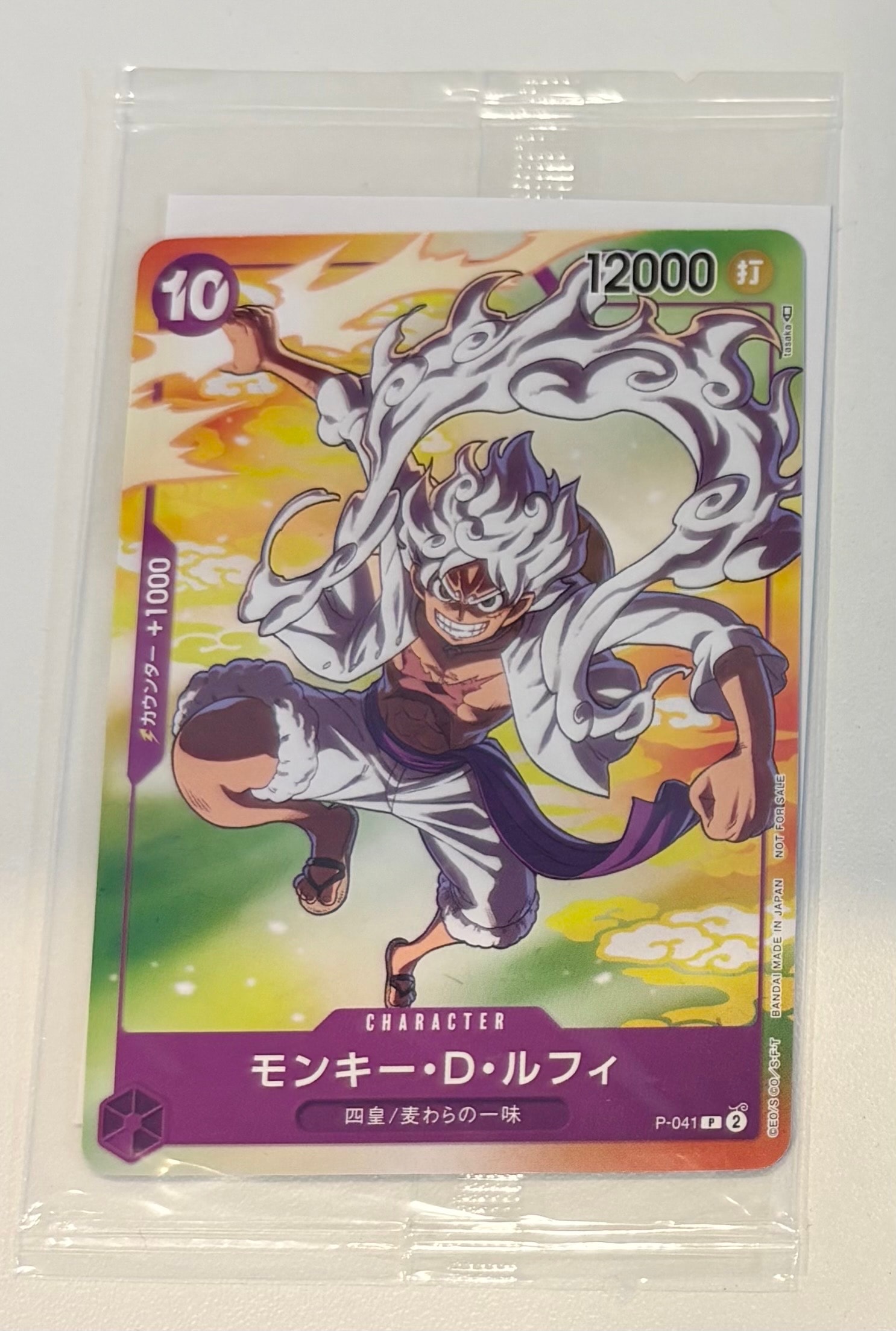 CGC10 PSA10 以上　モンキー・D・ルフィ　ギア5 ニカ　セブン　コラボ PSA10】モンキー・D・ルフィ(ギア5) P [P-041] (プロモーションカード