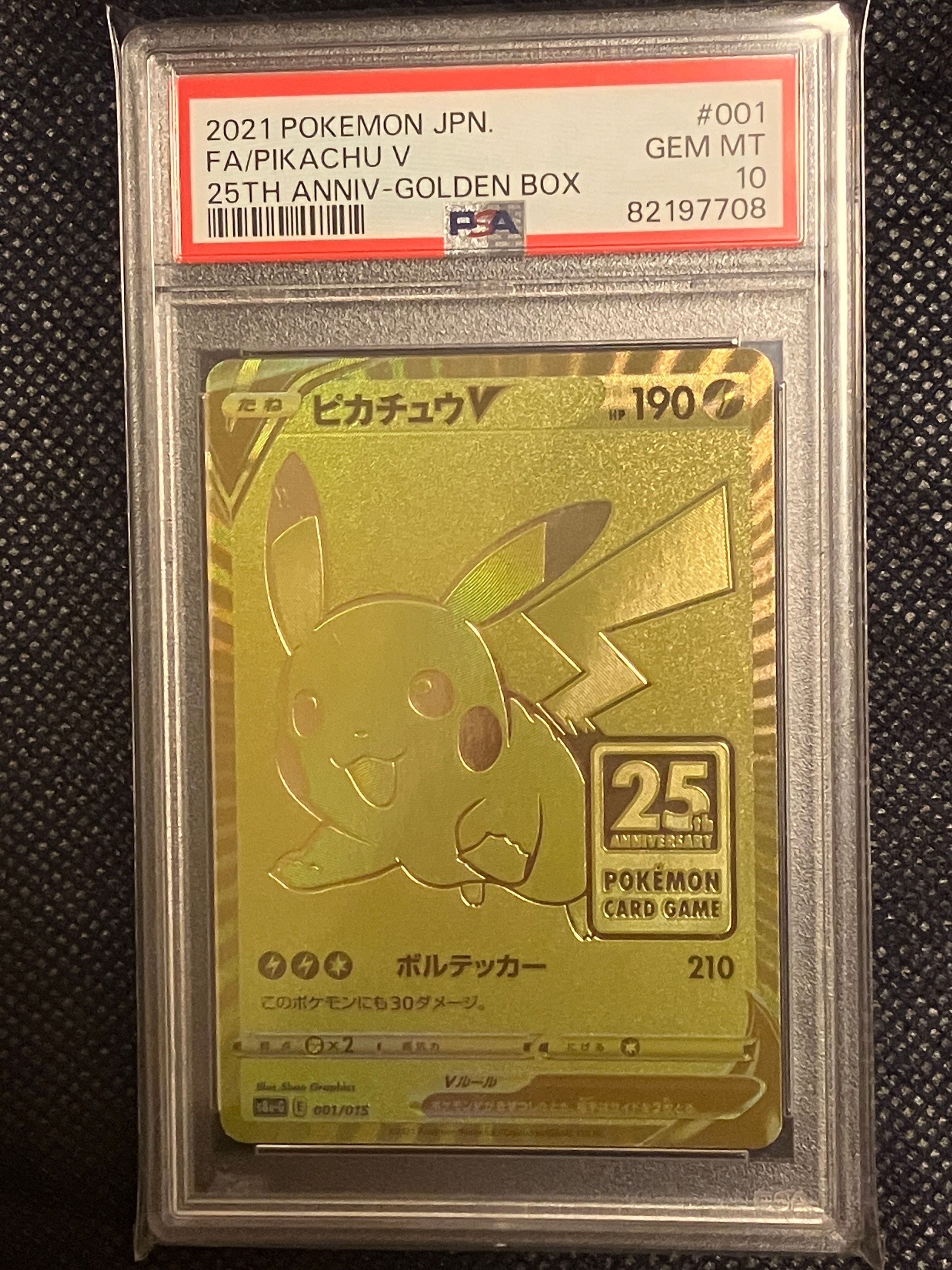 ピカチュウV 25th ゴールデンボックス GOLDEN BOX 001/015