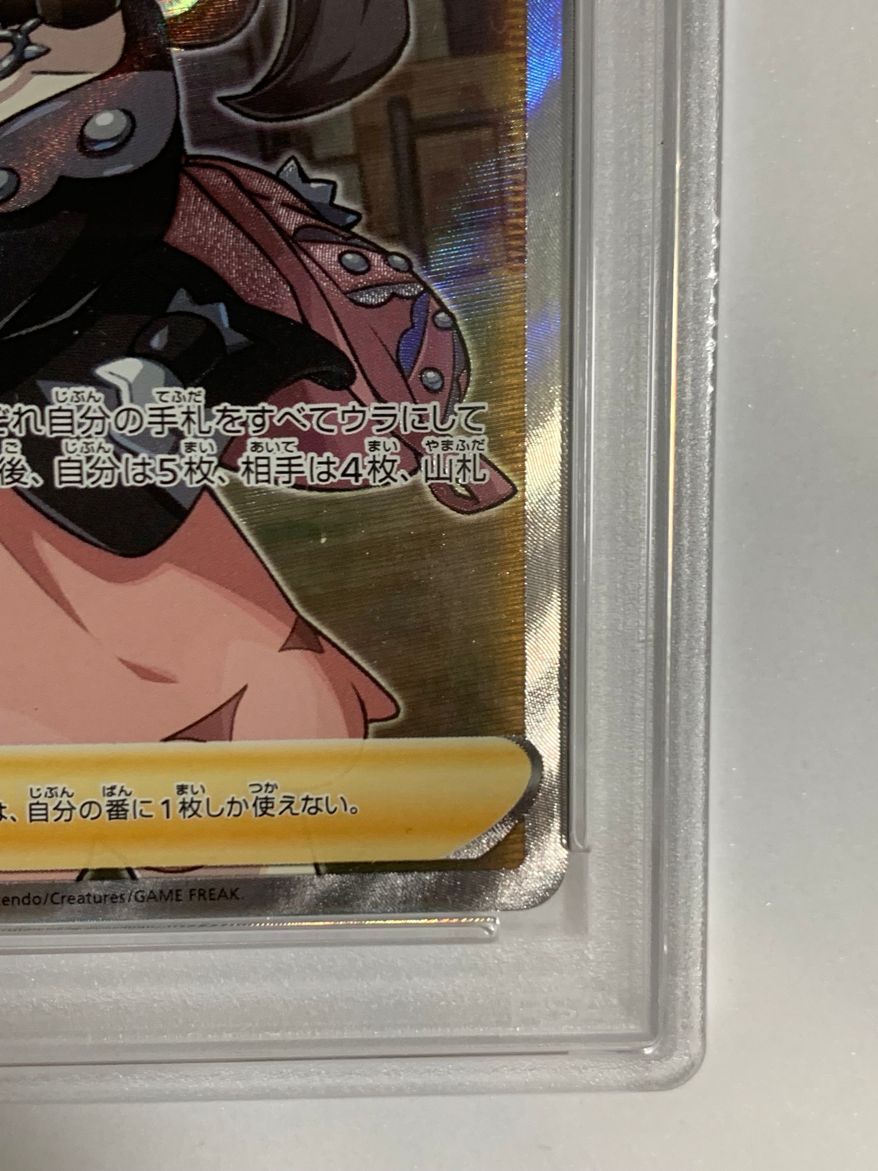 PSA9 マリィ SR S1H 拡張パック シールド 068/060 PSA9】マリィ SR[S1H 068/060](拡張パック「シールド」) 1枚のシングル