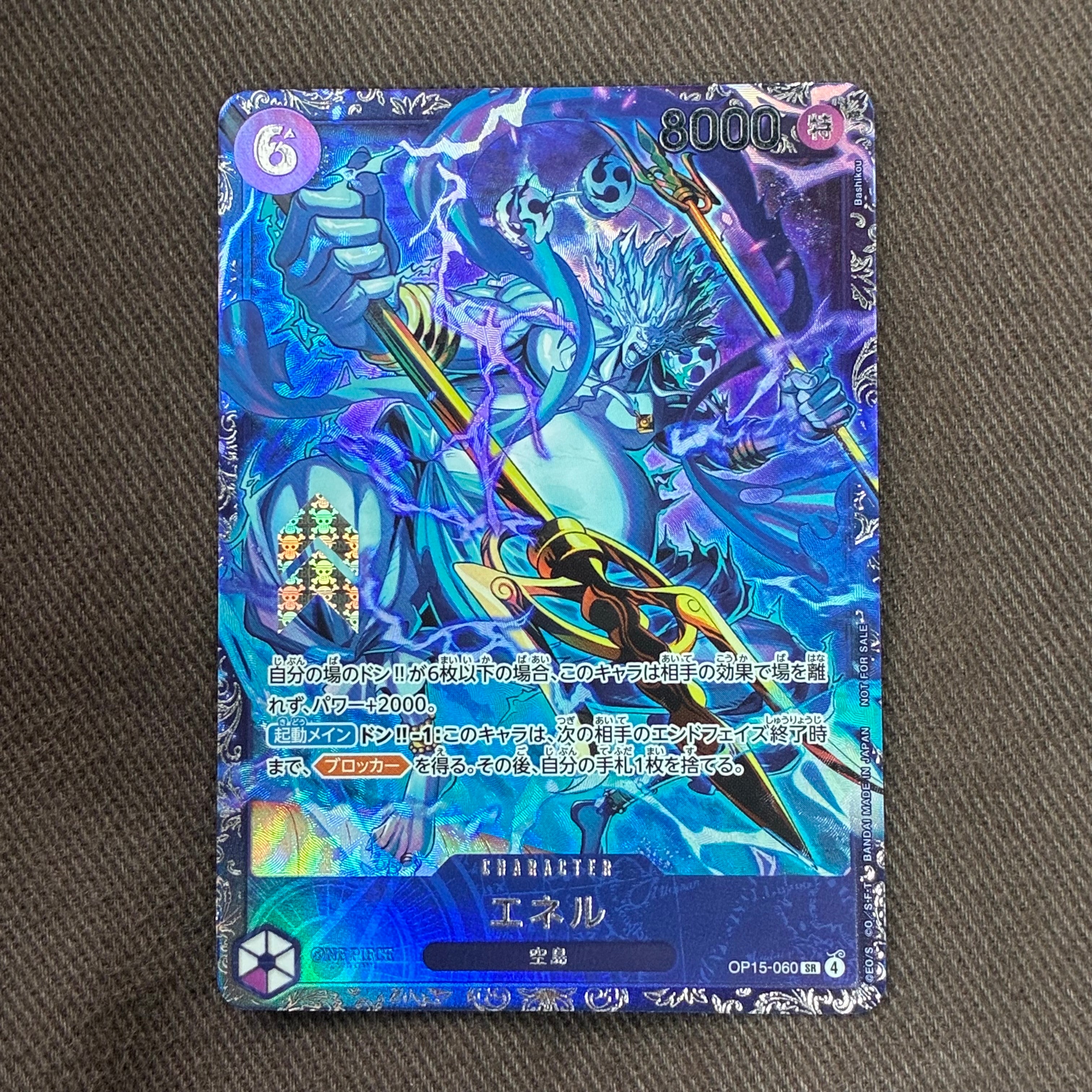 状態A】エネル SR :上位記念品 [OP15-060](プロモーションカード