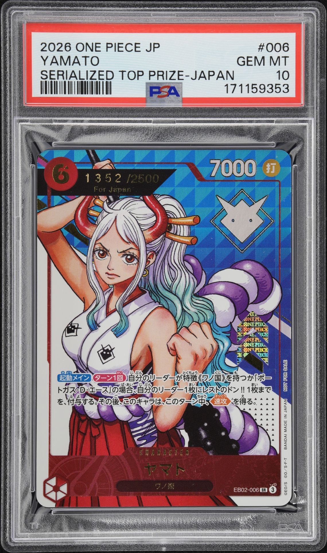 ヤマト SR :シリアルナンバー入り :優勝記念品 :開封済 [EB02-006](プロモーションカード「エクストラグランドバトル」)