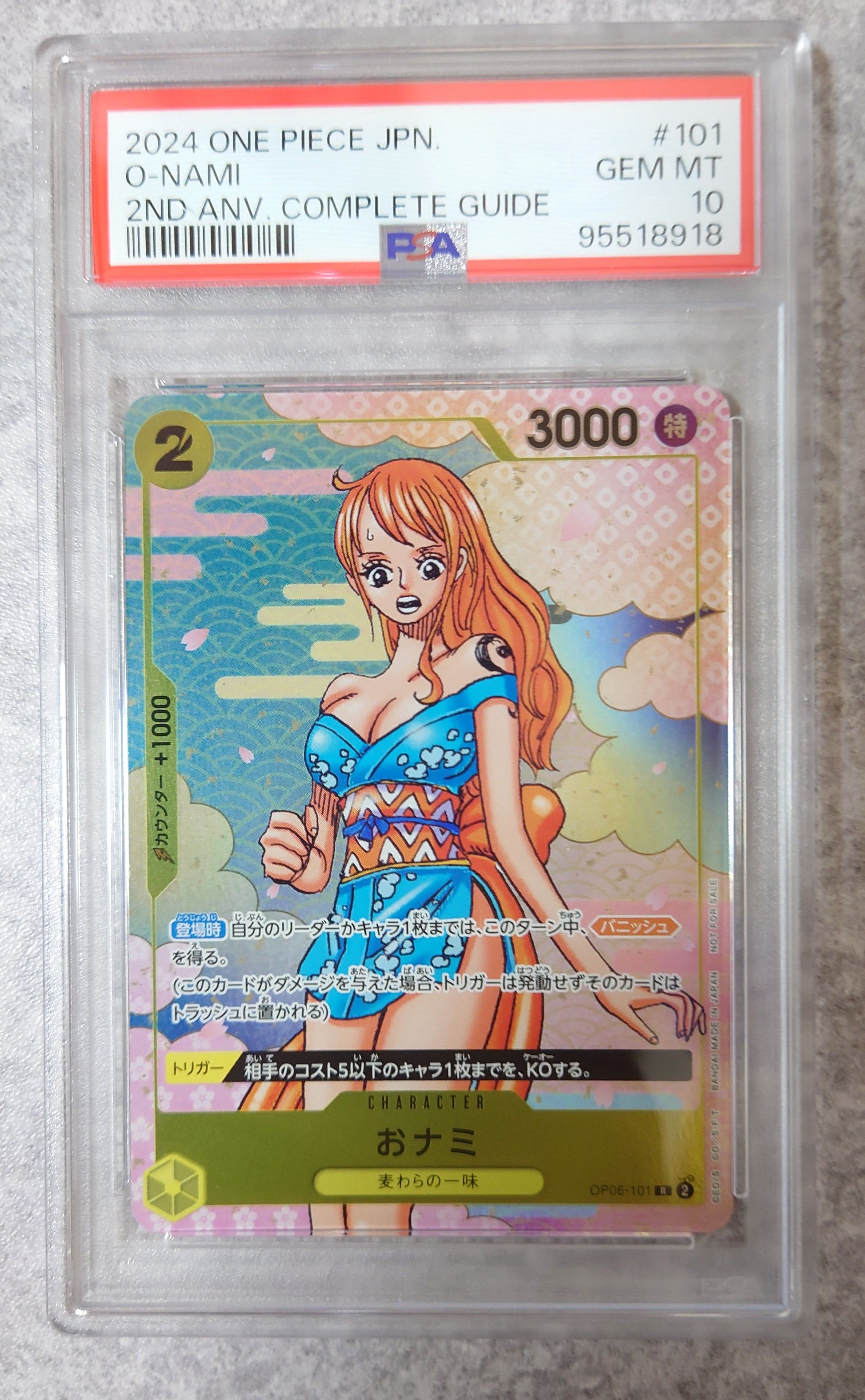 おナミ R [OP06-101](プロモーションカード「ONE PIECE CARD GAME 2nd ANNIVERSARY COMPLETE GUIDE」)