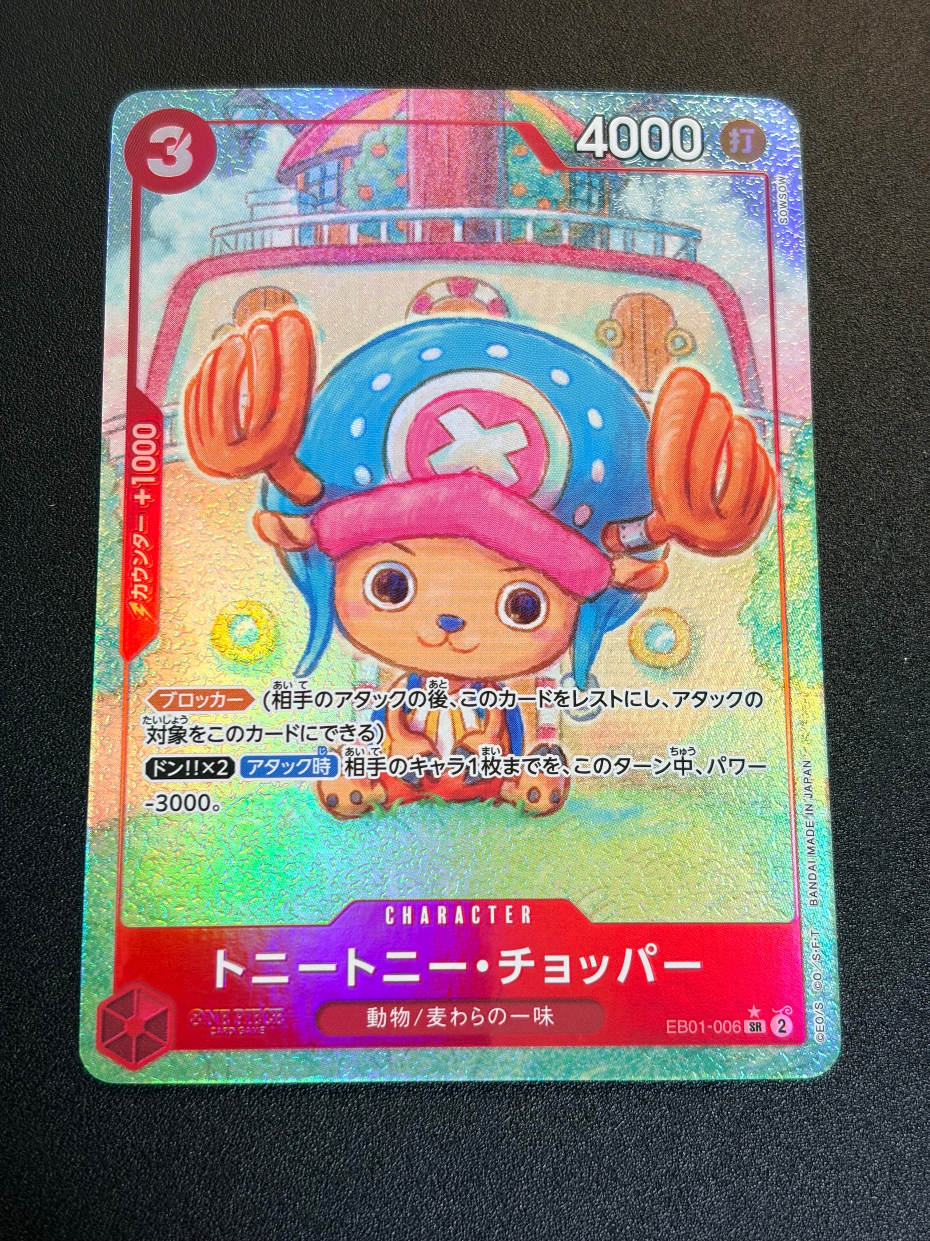 PSA10】トニートニー・チョッパー SR-SP (コミパラ) [EB01-006