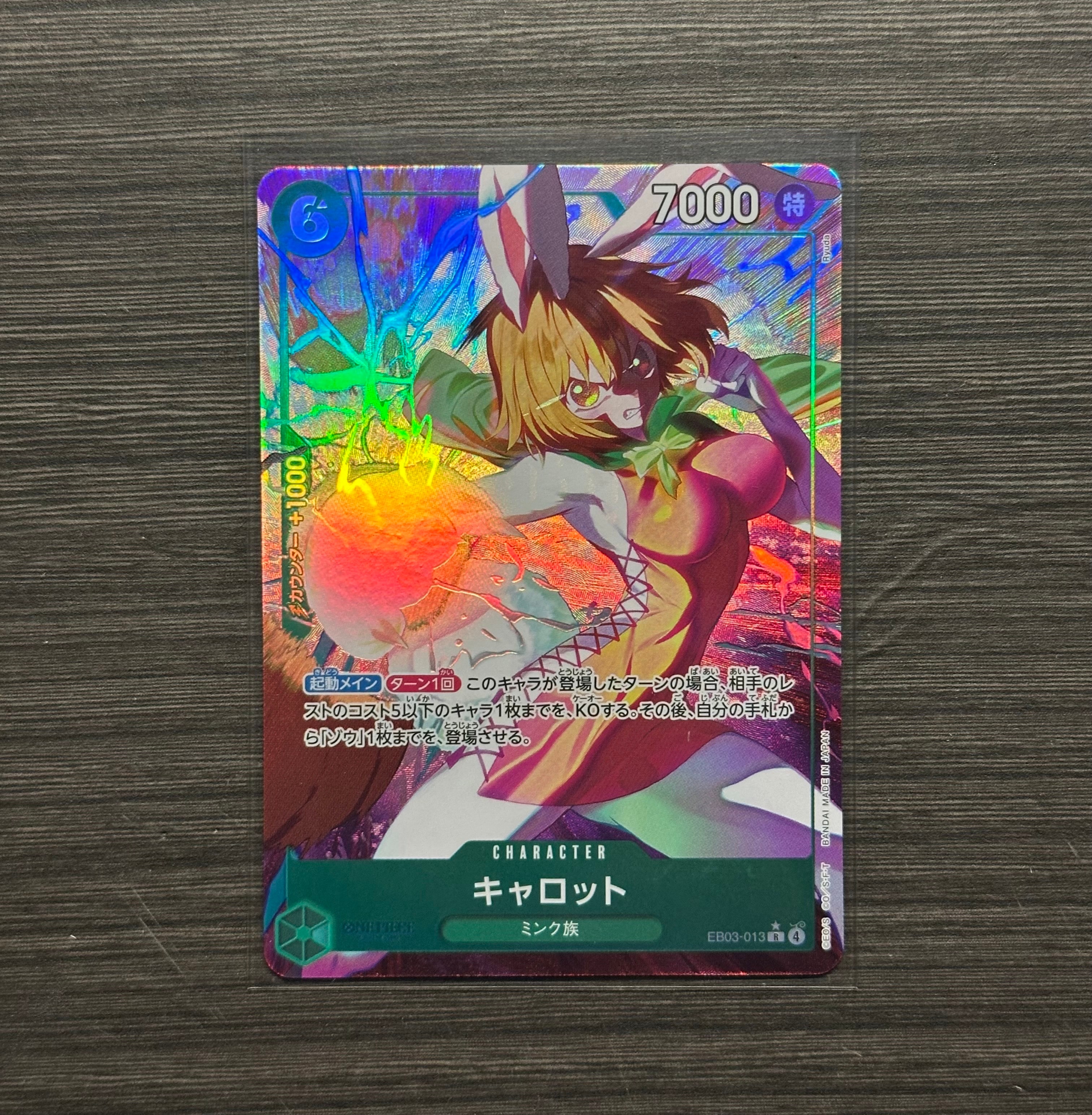 キャロット R-P [EB03-013](エクストラブースター「ワンピース ヒロインズエディション」)