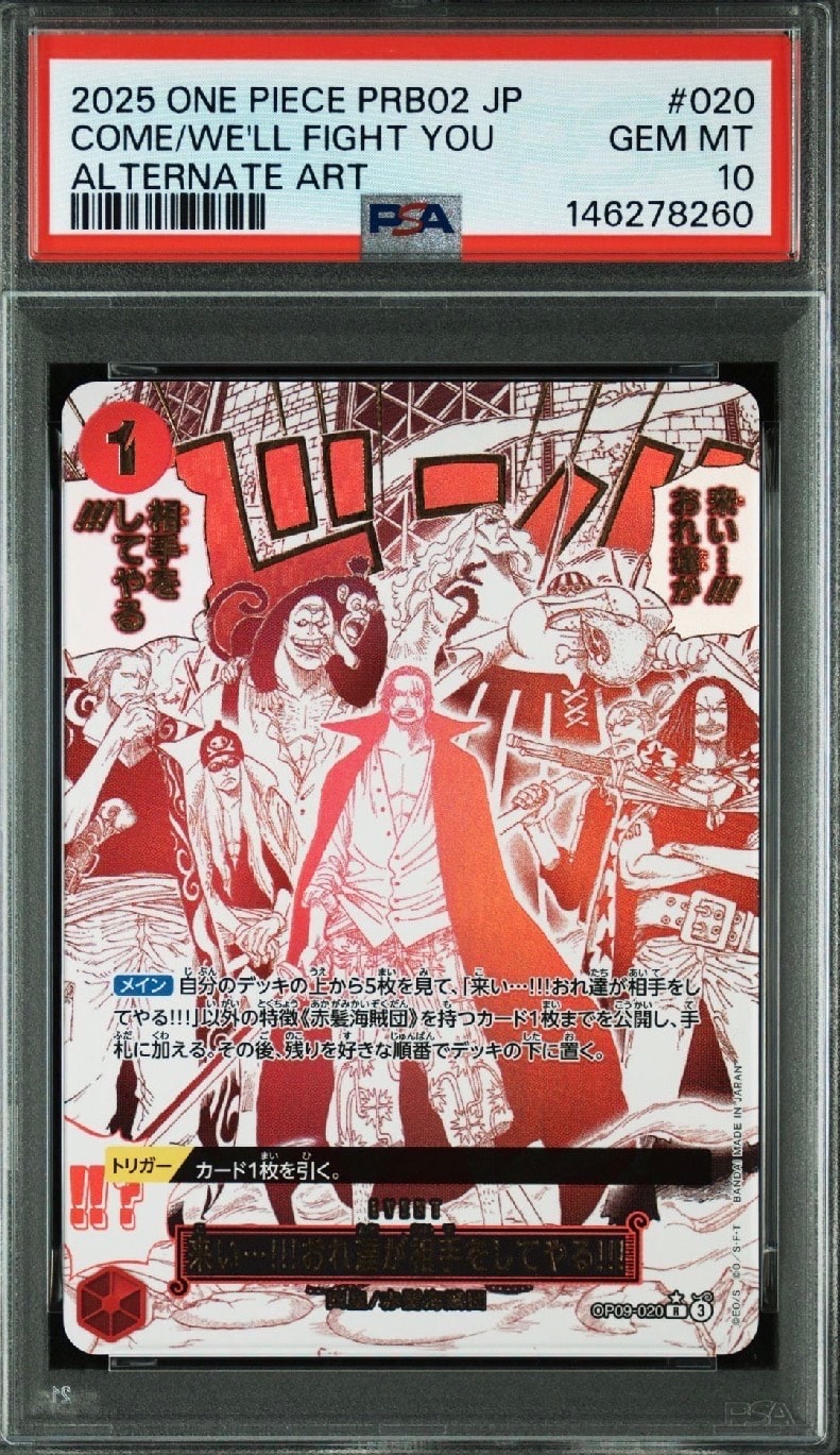 モンキー・D・ルフィ P [P-043] (週刊少年ジャンプ2023年36・37合併号
