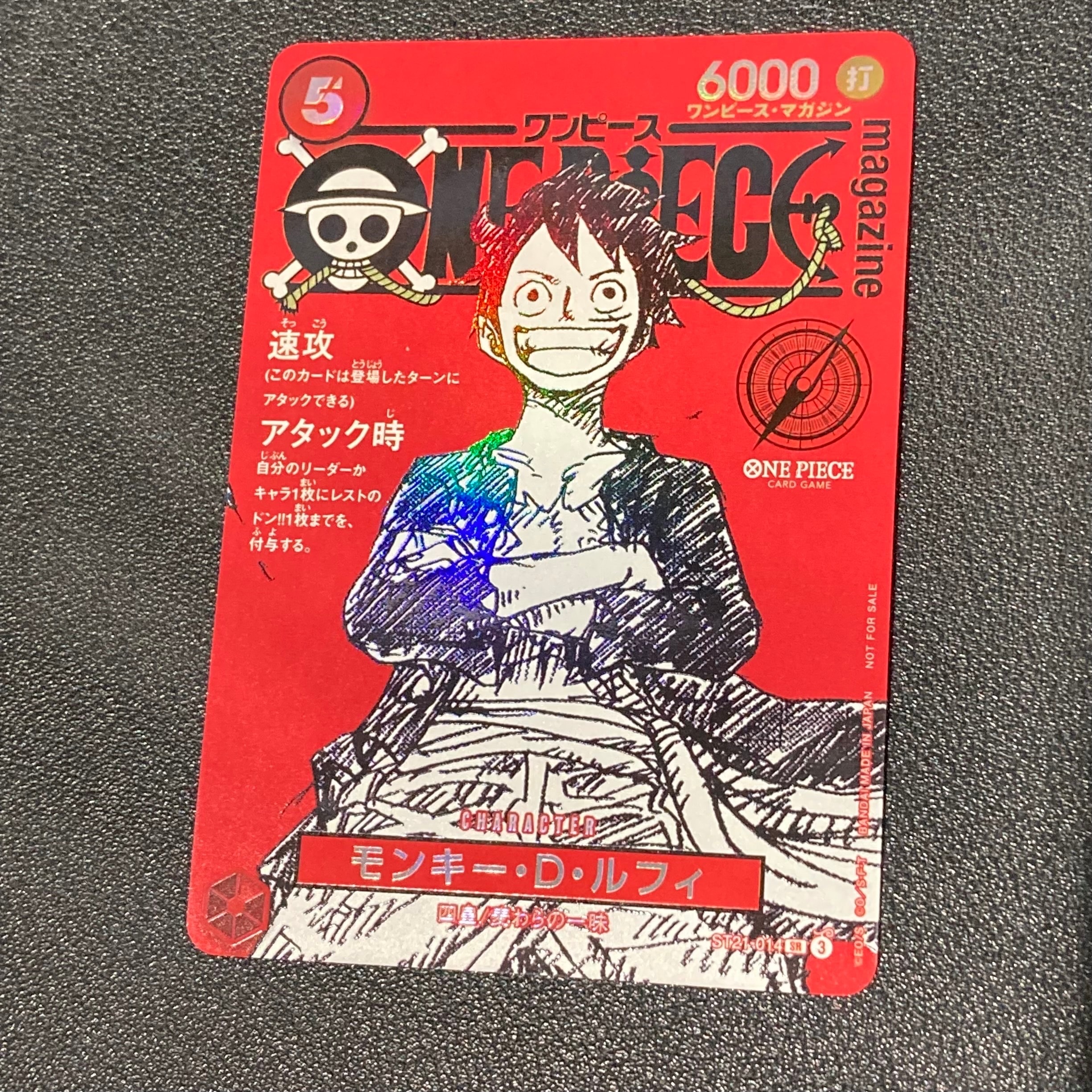 モンキー・D・ルフィ SR [ST21-014](プロモーションカード「ワンピースマガジン 特集 週刊少年ジャンプとワンピース 020」)