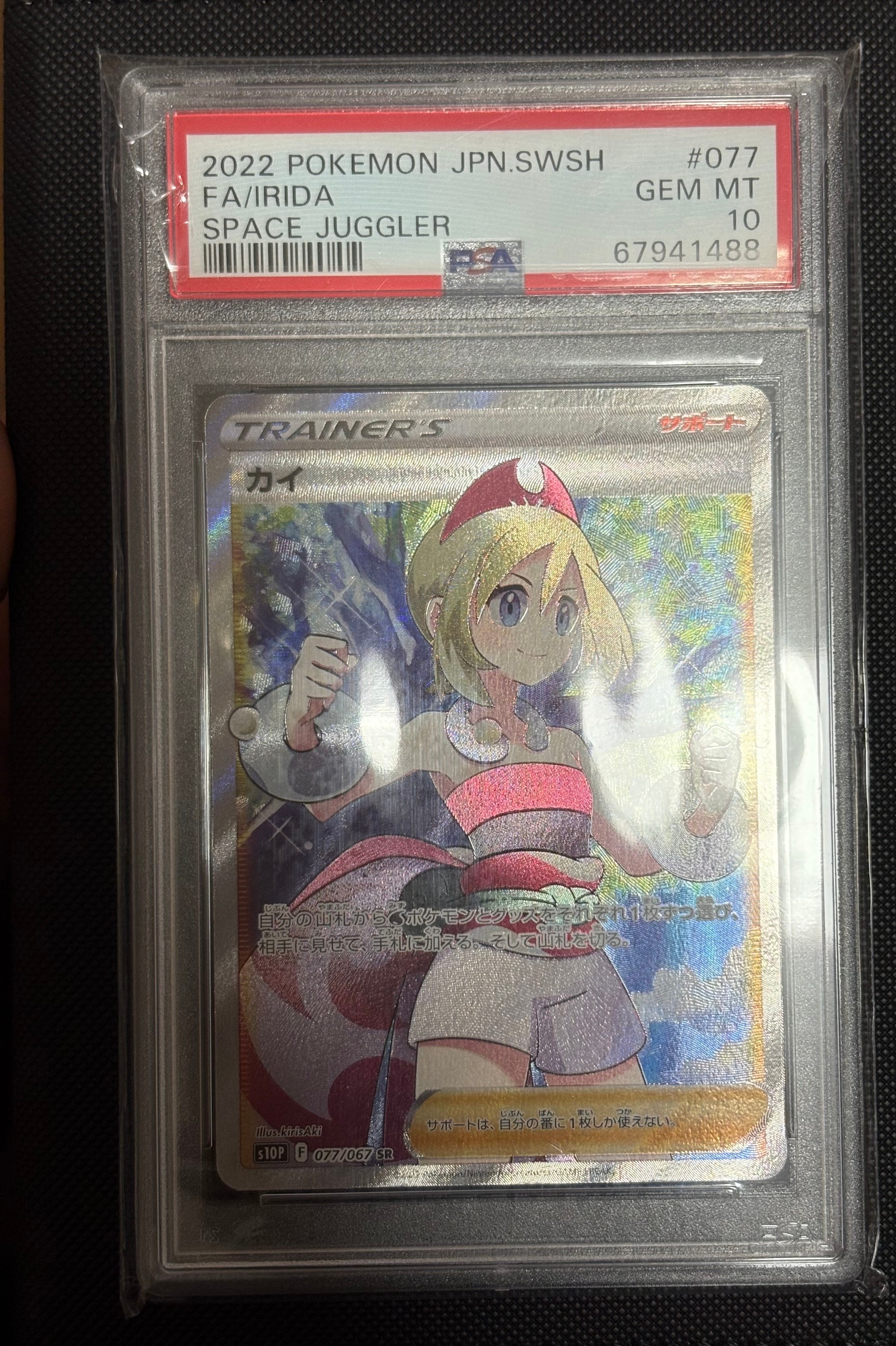 ポケモンカード FA/IRIDA スペースジャグラー カイSR PSA10 ポケモンカード カイ SR PSA10 スペースジャグラー 077/067｜Yahoo