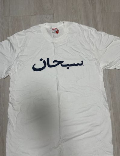 Supreme Arabic Logo Tee "White"