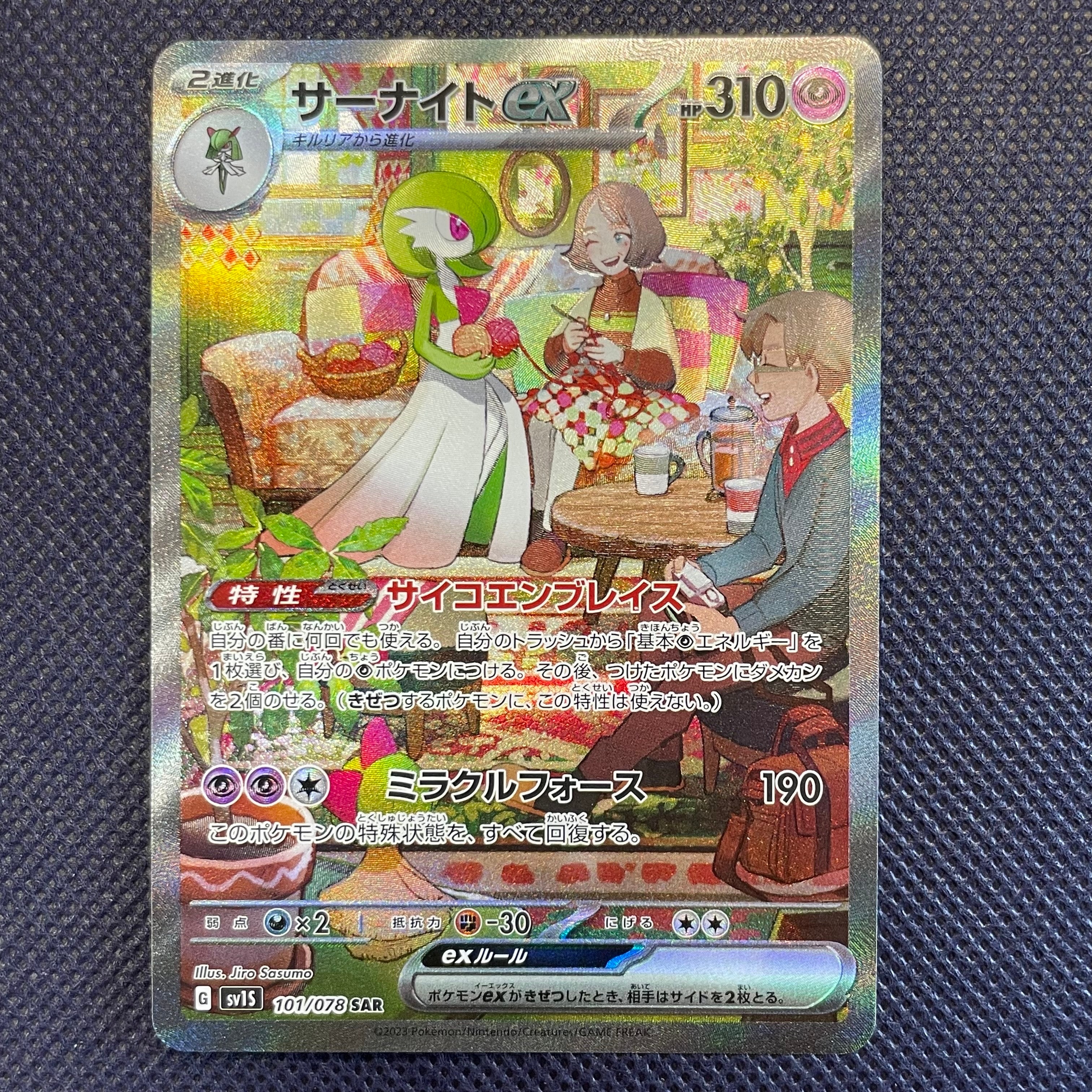 PSA10】サーナイトex SAR[SV1S 101/078](スカーレット＆バイオレット