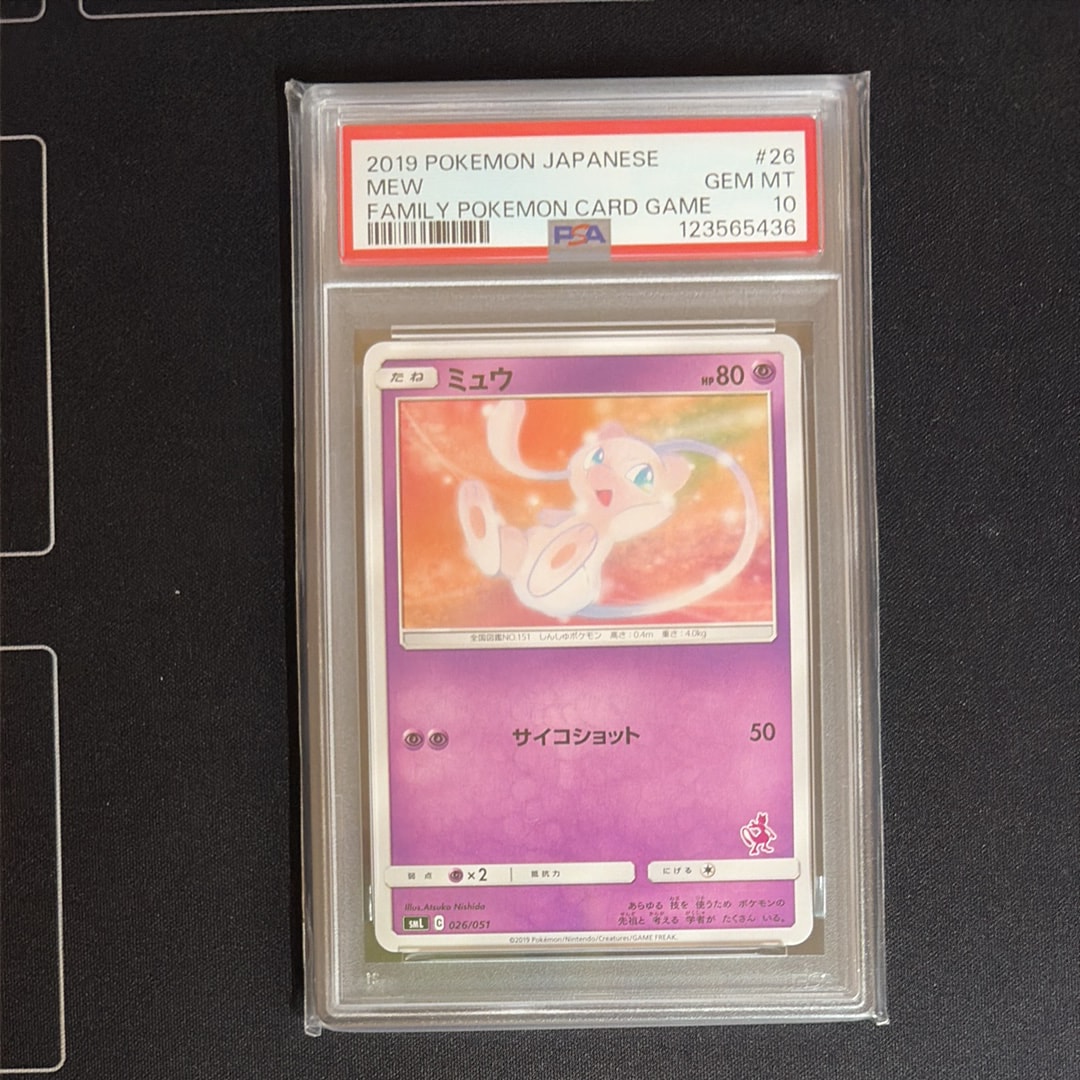 PSA10】ミュウ [SML 026/051](サン&ムーン「ファミリーポケモンカード