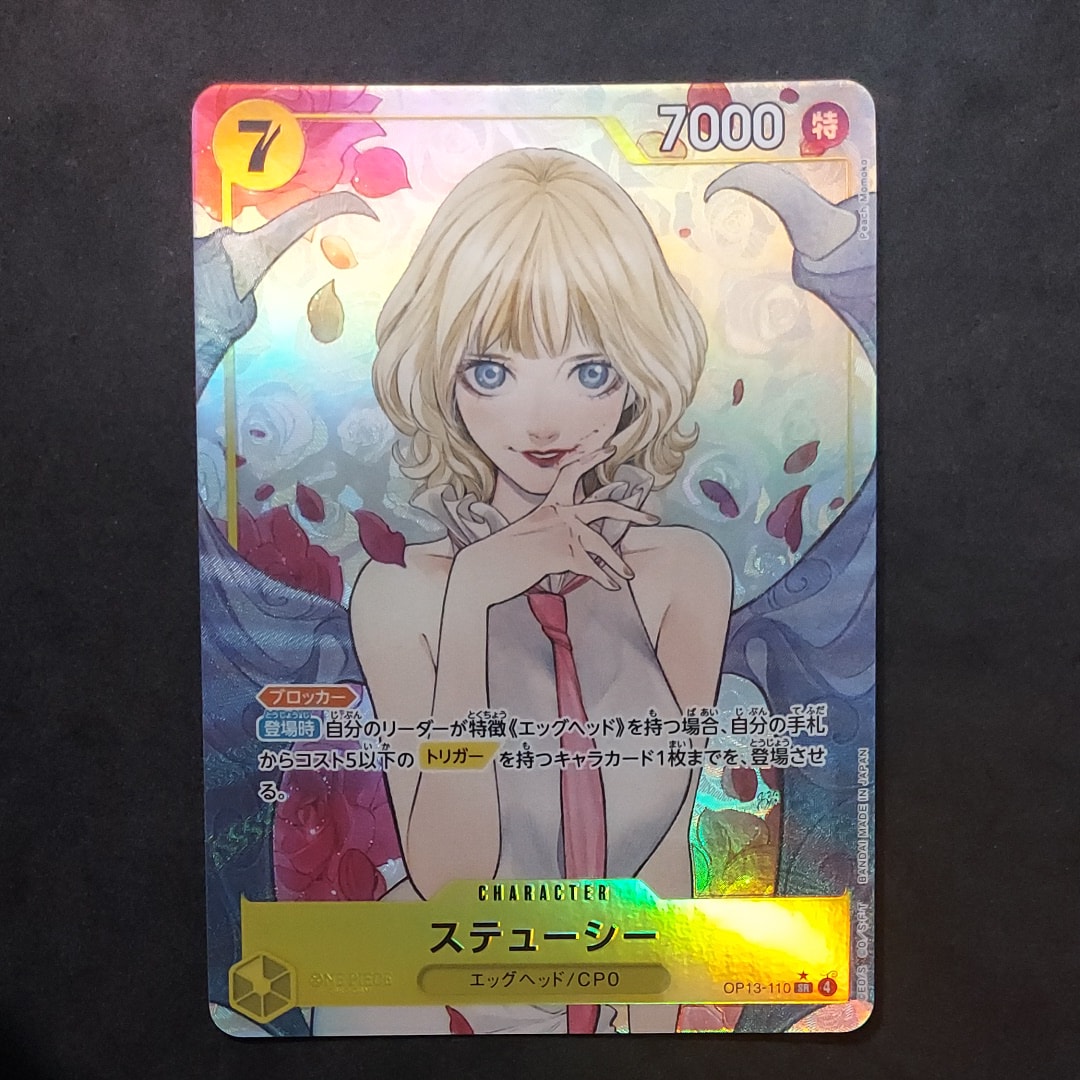 サボ SR [OP04-083] ( 8パックバトル優勝記念品)の新品/中古フリマ