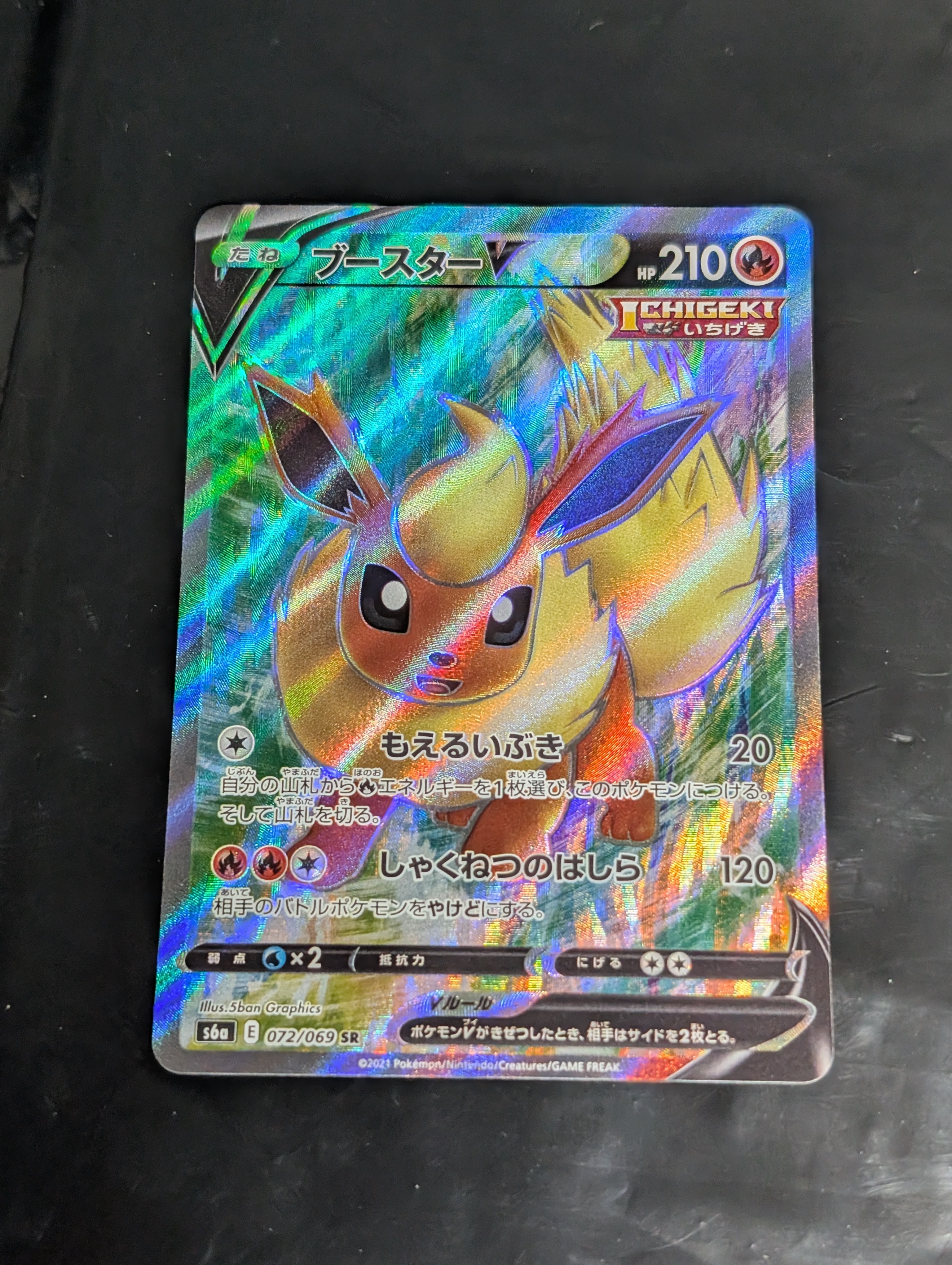 PSA10】ピカチュウ&ゼクロムGX SR: SA [SM9 101/095](拡張パック