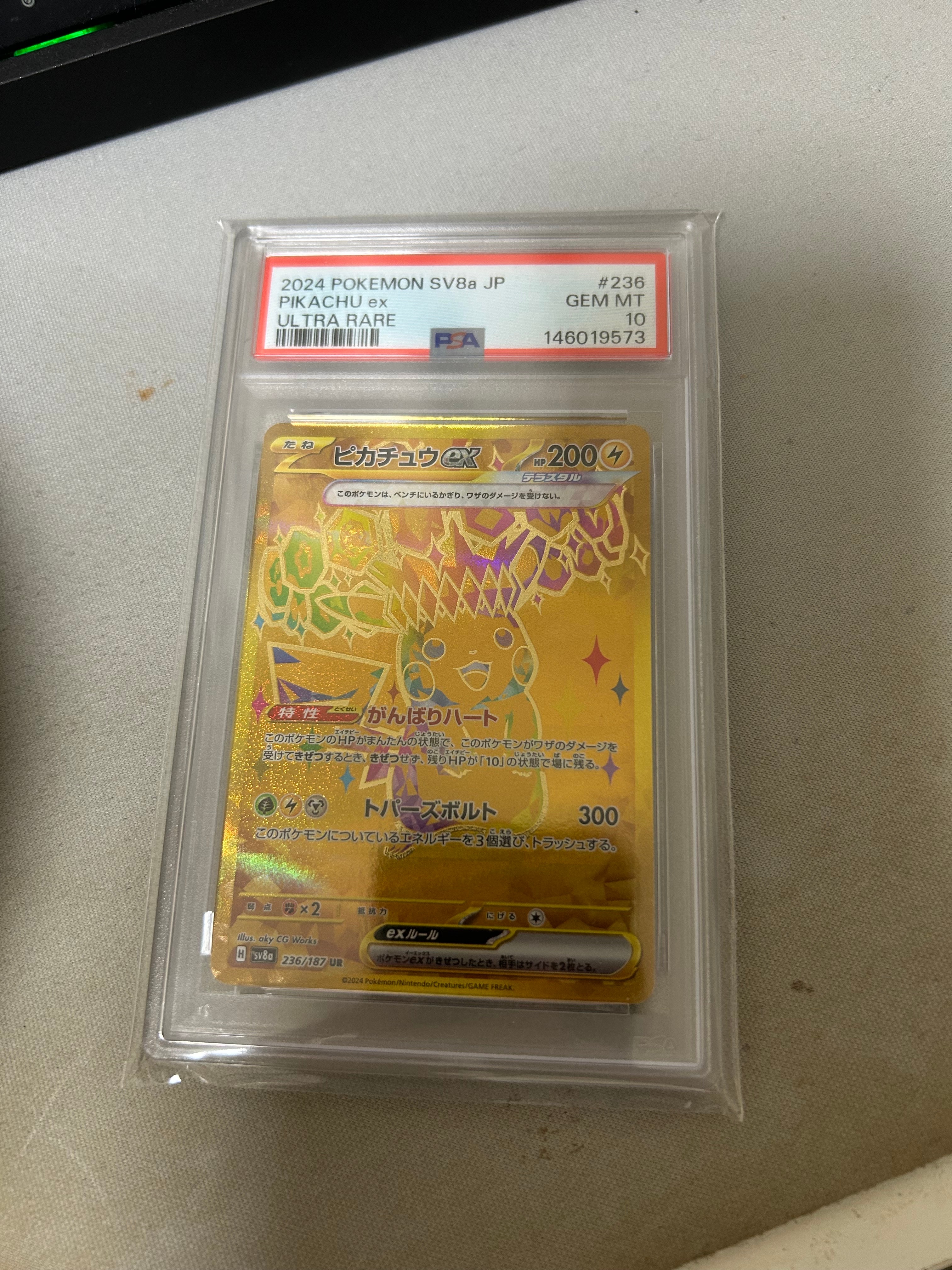 ピカチュウex UR [SV8a 236/187](ハイクラスパック「テラスタルフェスex」)