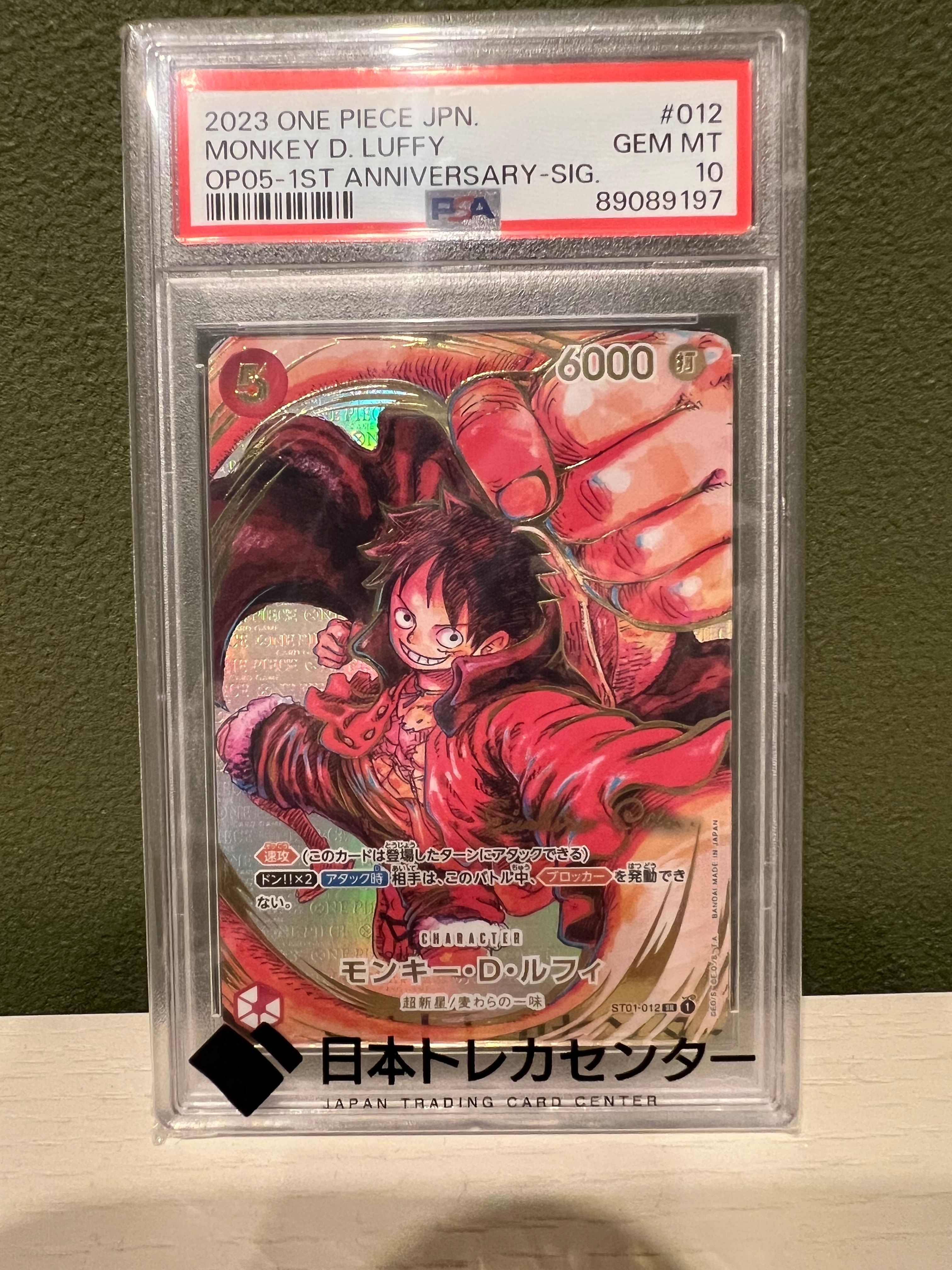 モンキー・D・ルフィ SR-P (サインルフィ) [ST01-012] (ブースターパック 新時代の主役)