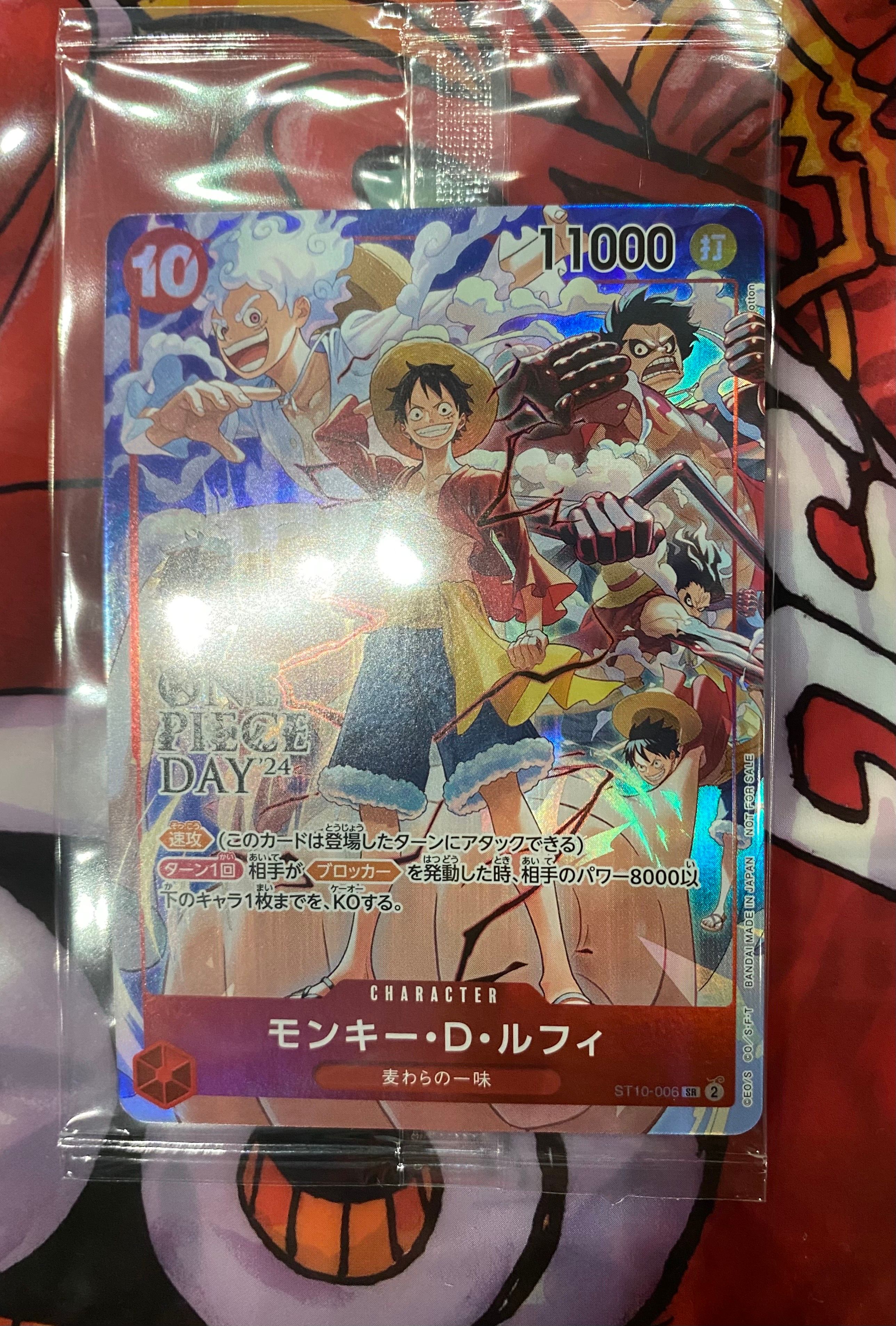 モンキー・D・ルフィ SR [ST10-006](プロモーションカード「ONE PIECE DAY'24 来場者特典」)