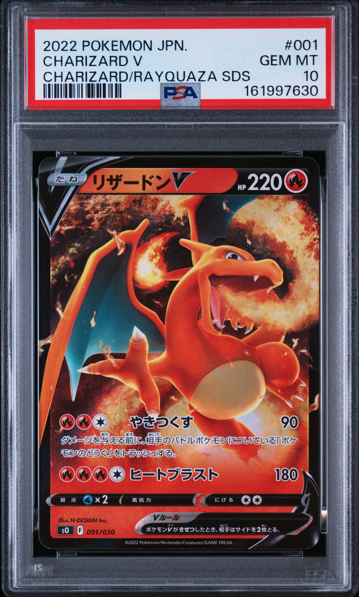 PSA10】リザードンV [SO 001/030](スペシャルデッキセット リザードン