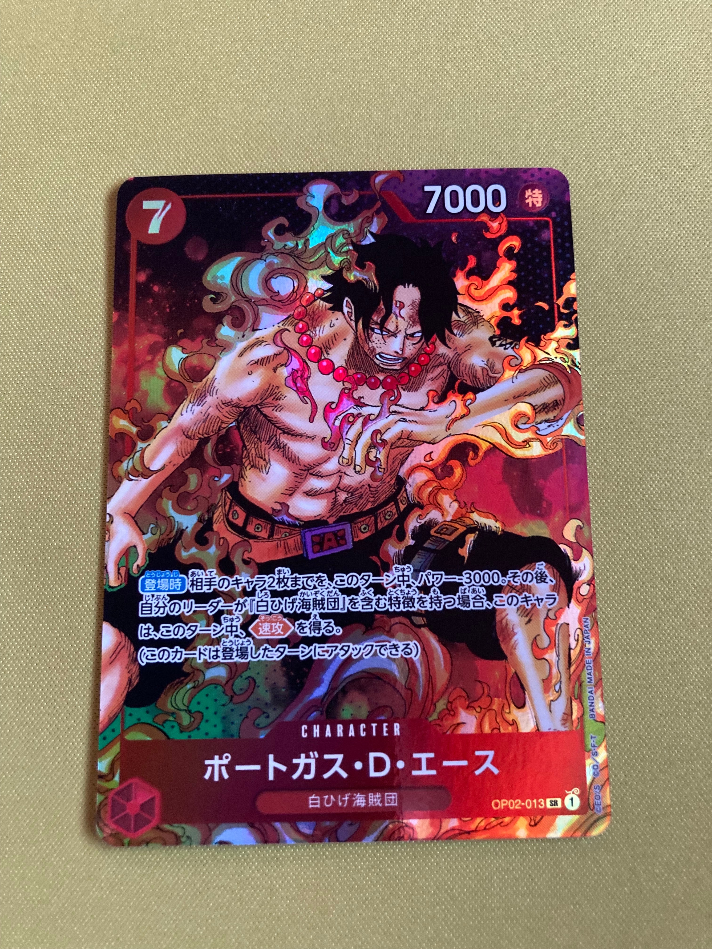 ポートガス・D・エース SR-P [OP02-013] (ブースターパック頂上決戦)