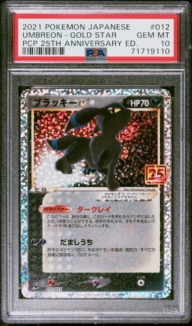 ブラッキー☆: プロモ[S8a-P 012/025](プロモカードパック 25th ANNIVERSARY edition)