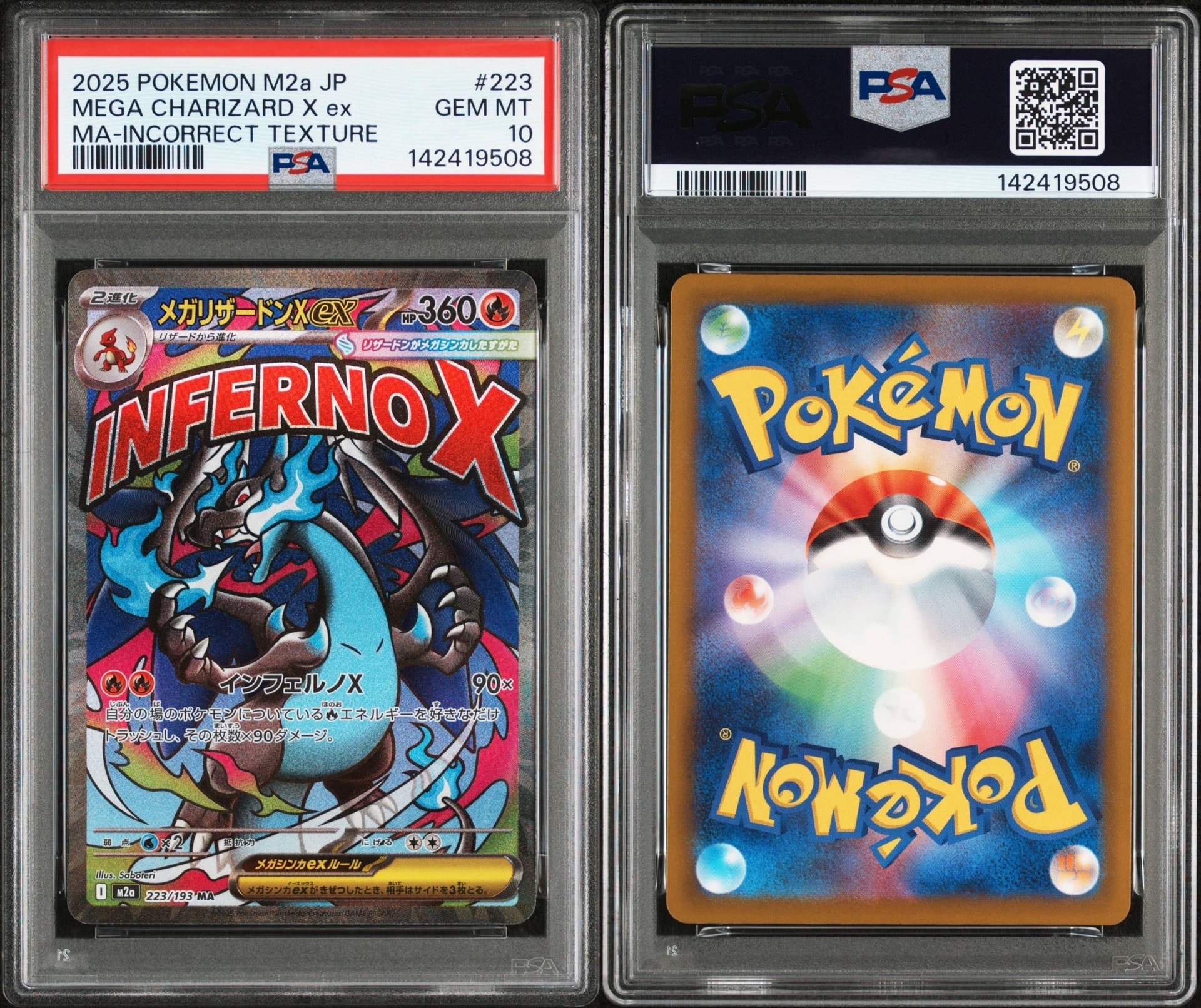 メガリザードンXex MA :中国語箔押しエラー [M2a 223/193](ハイクラスパック「MEGAドリームex」)