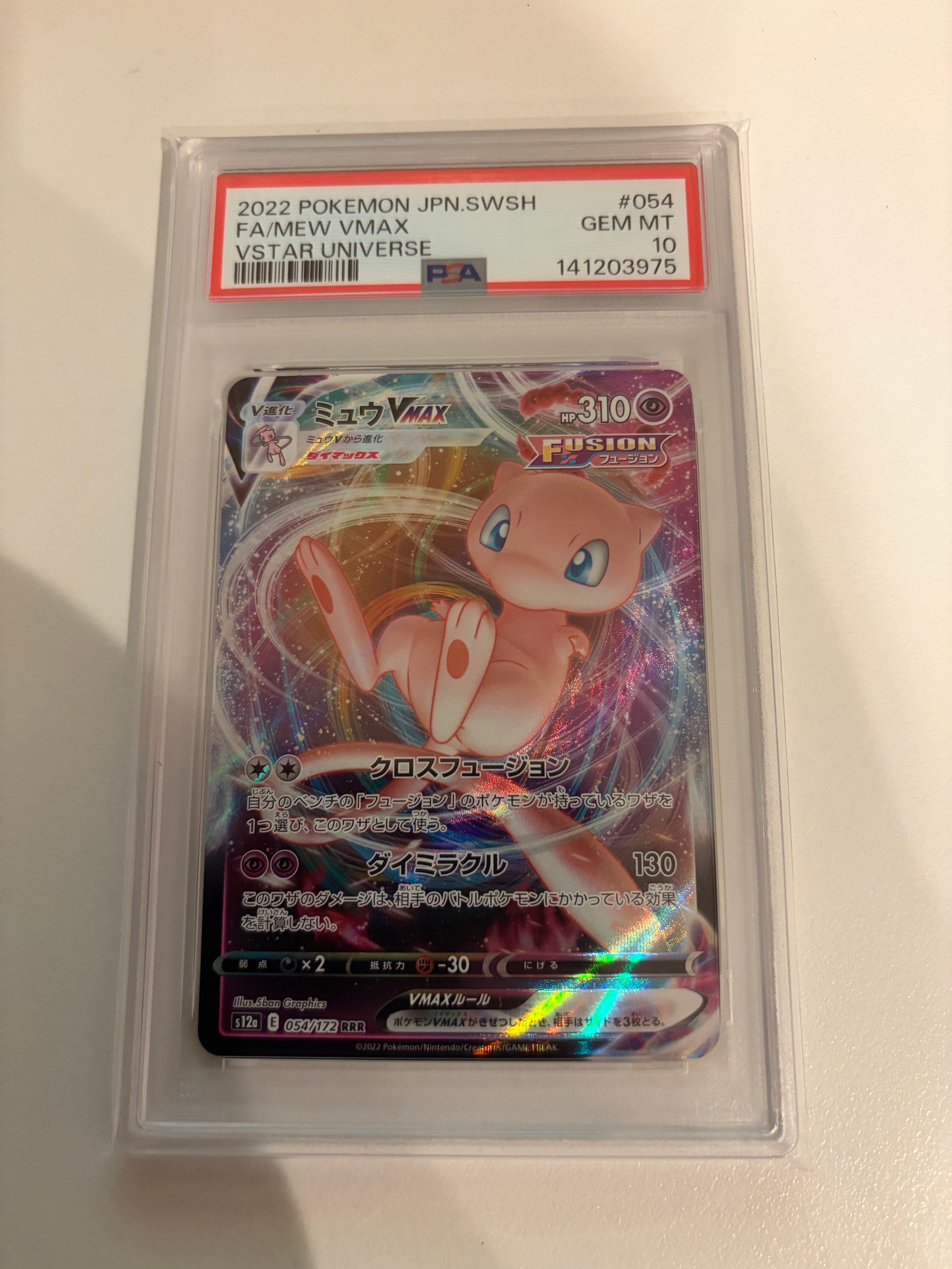 ミュウVMAX RRR [s12a 054/172](ハイクラスパック「VSTARユニバース」)