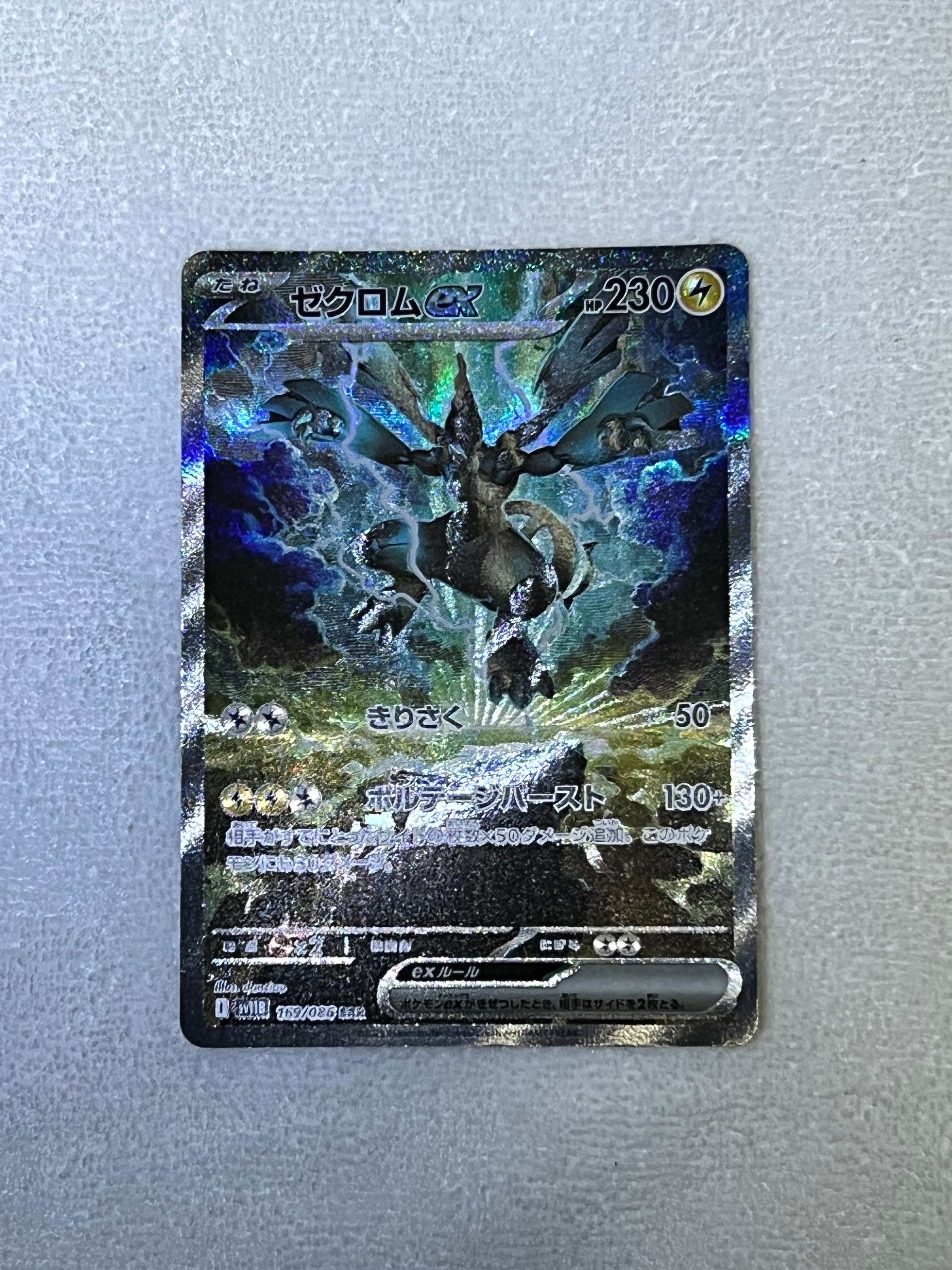 【PSA10】ゼクロムex SAR sv11B 169/086 ブラックボルト pkmn-tcg-en-BLKEN-166-of.webp