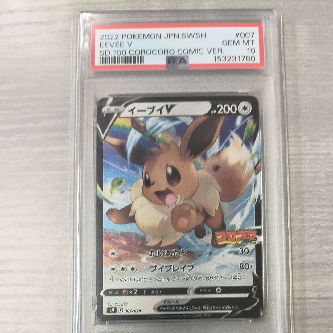 シャワーズδ-デルタ種 R: 1ED[PCG6 030/086](拡張パック「ホロンの研究