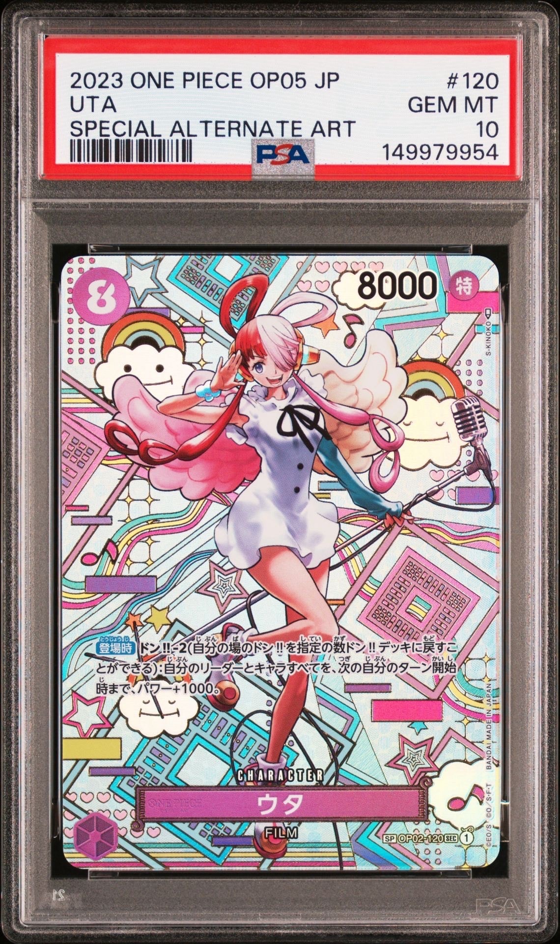 ONE PIECE　ウタ SEC-SPC　和柄ウタ　新時代の主役　PSA10 PSA10】ウタ SEC-SPC (和柄ウタ) [OP02-120] (ブースターパック 新時代