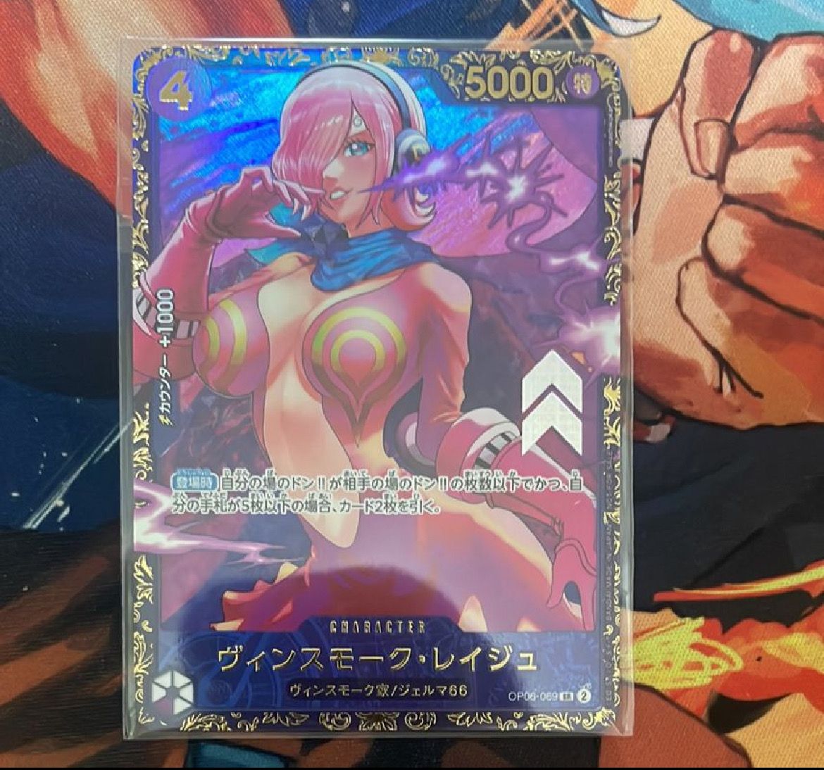 ヴィンスモーク・レイジュ SR [OP06-069](フラッグシップバトル 優勝記念品)