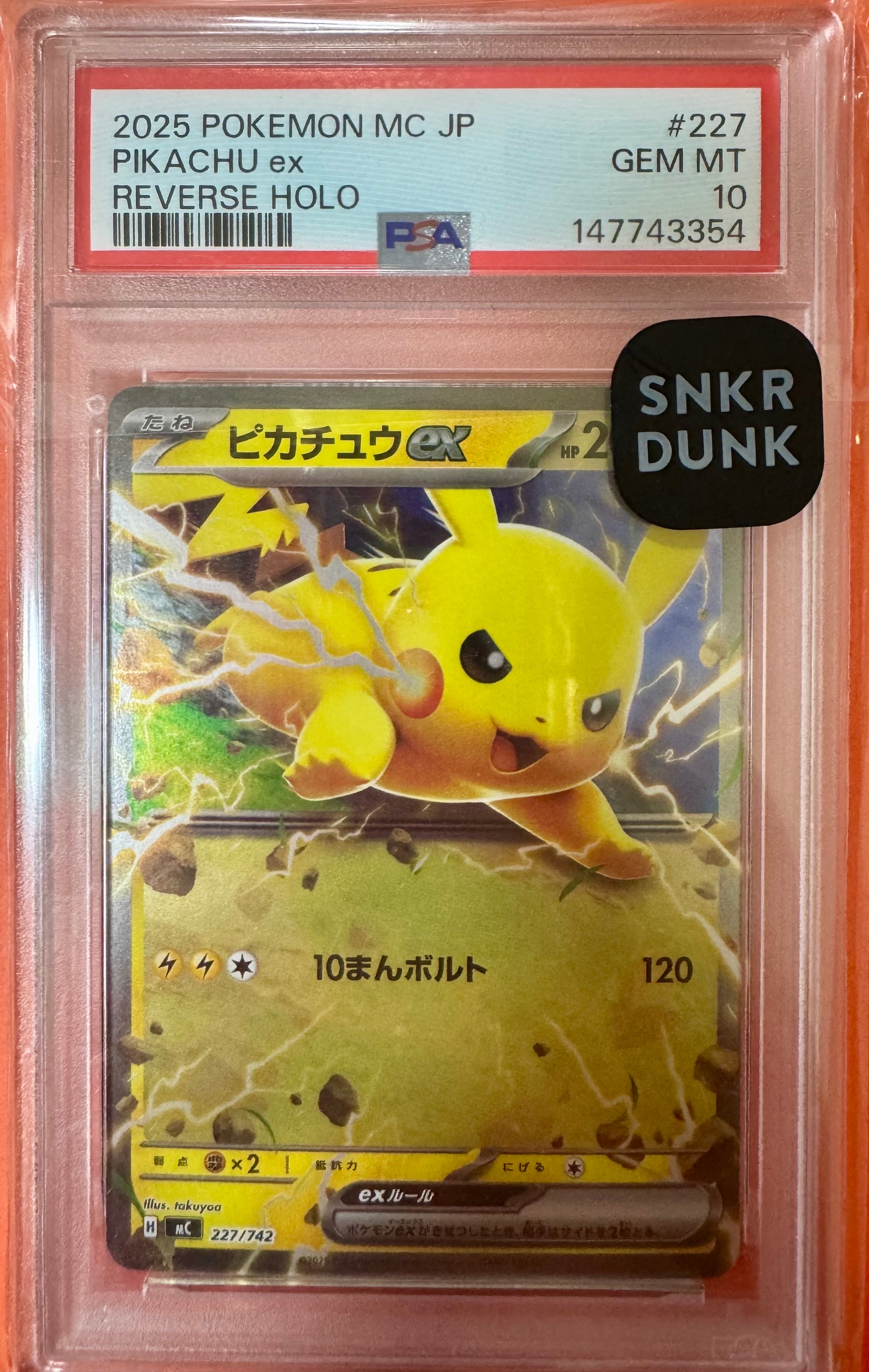 ピカチュウex :ミラー [MC 227/742](スタートデッキ100「バトルコレクション」)