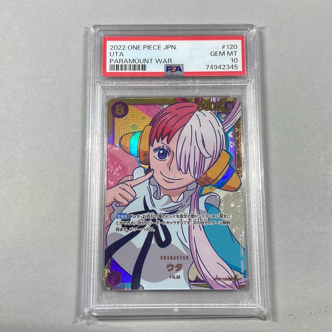 PSA10】ウタ SEC-SPC (和柄ウタ) [OP02-120] (ブースターパック 新時代
