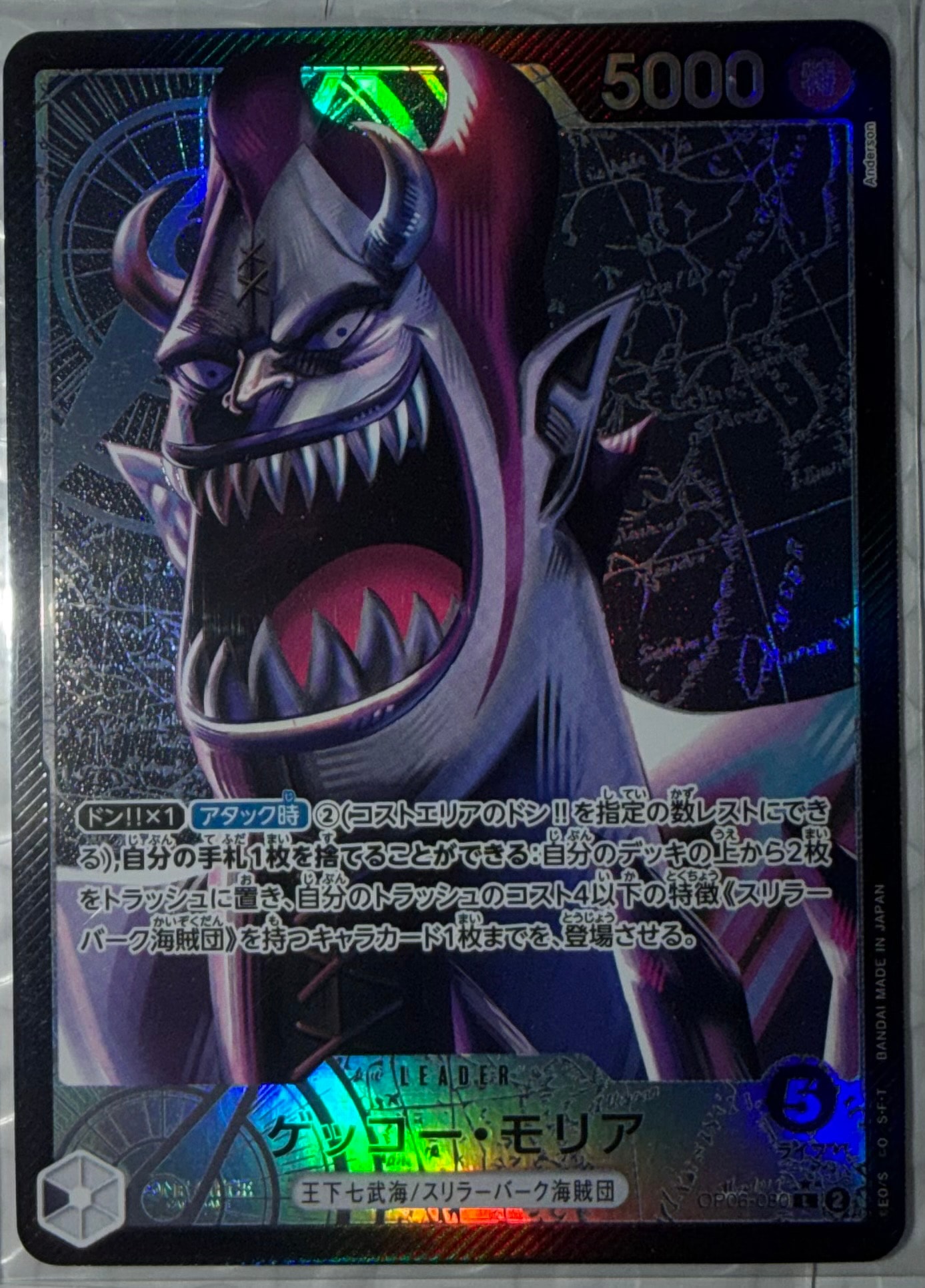 Gecko Moria L-P [OP06-080] (Booster Pack Wings of Captain)