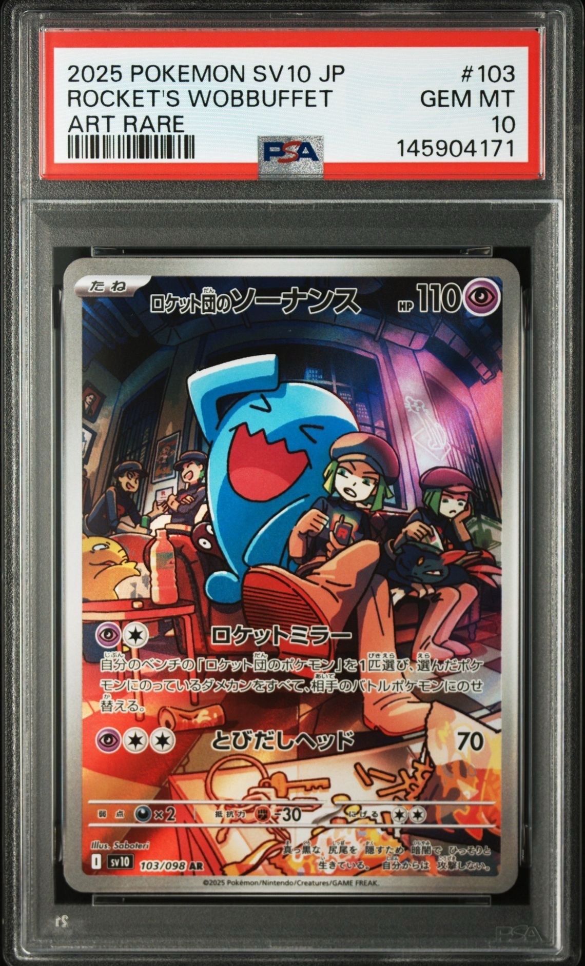 PSA10】ロケット団のソーナンス AR [SV10 103/098](拡張パック