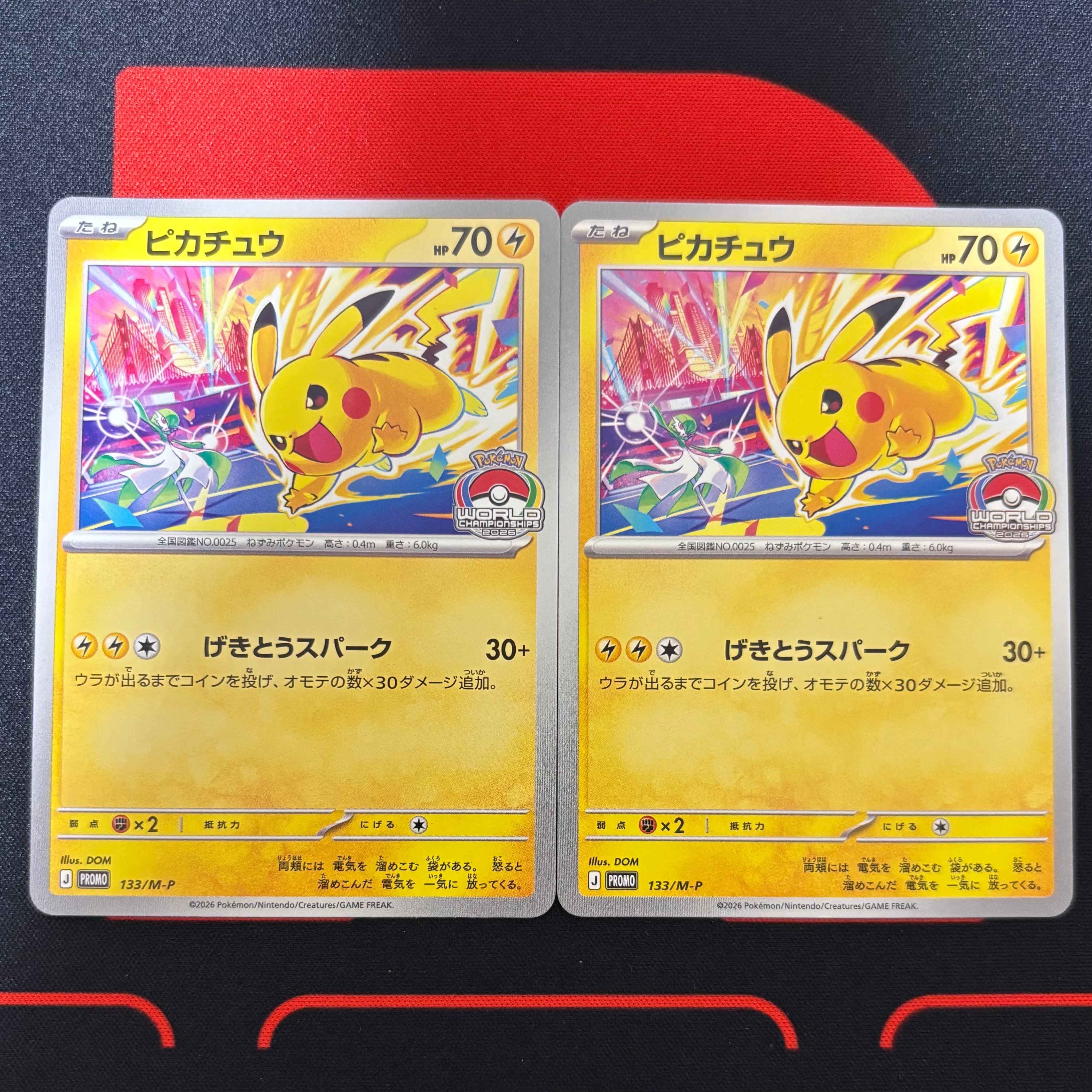 ピカチュウ プロモ [133/M-P](メガ「プロモーションカード」)