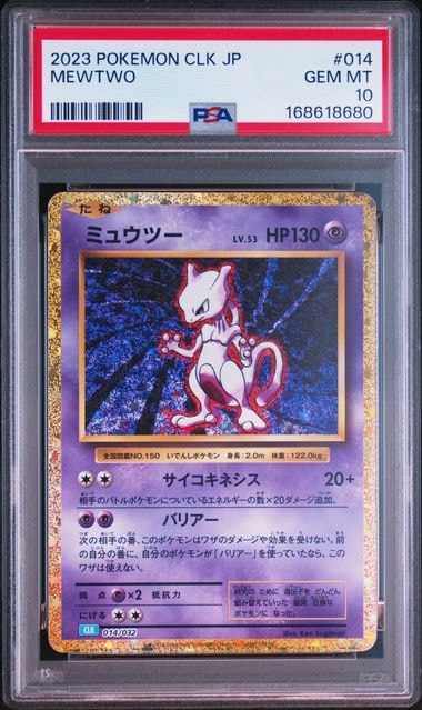ミュウツー [CLK 014/032](ポケモンカードゲーム Classic)通販・買取