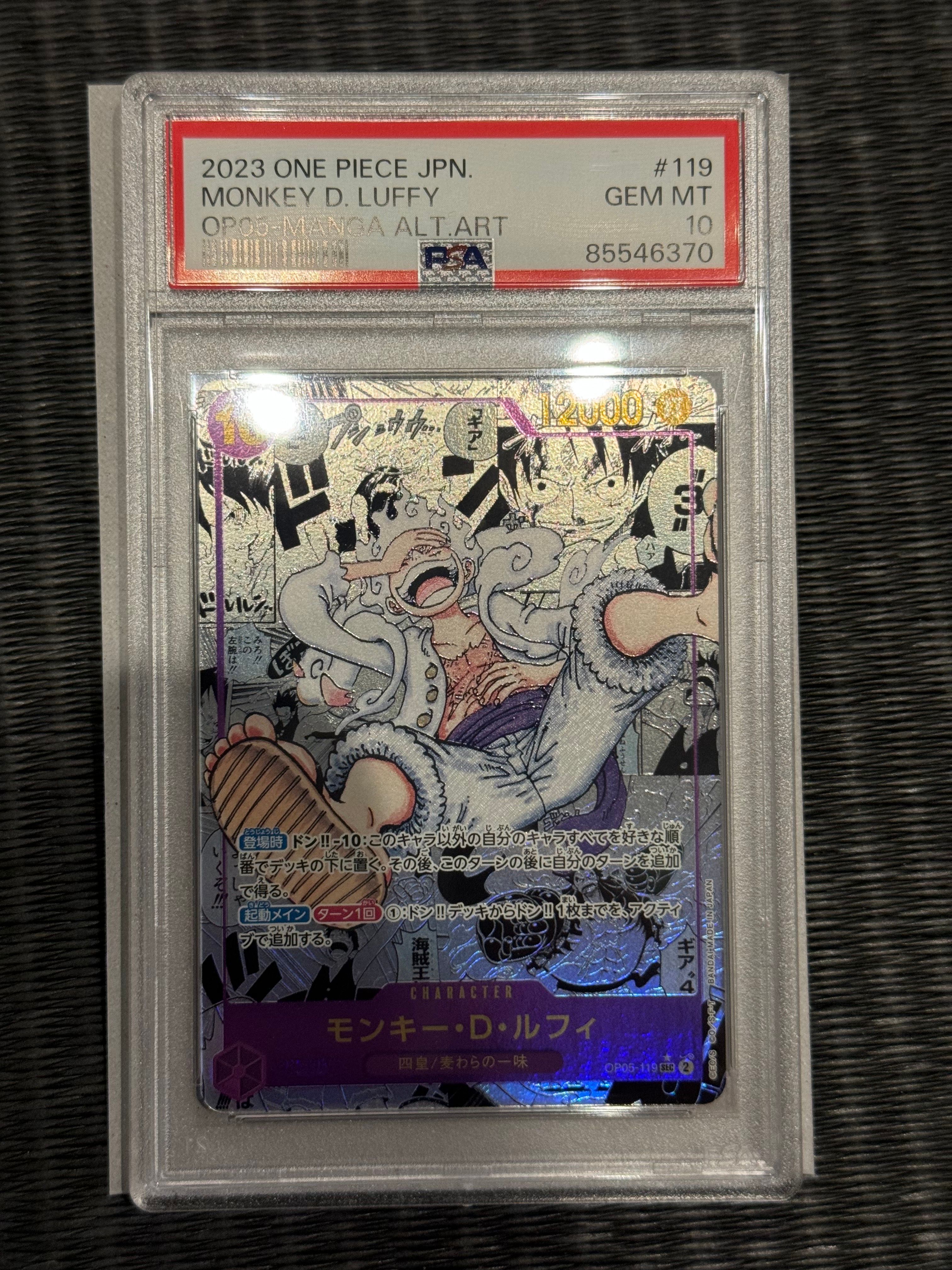 モンキー・D・ルフィ SEC-SP (コミパラ) [OP05-119](ブースターパック「新時代の主役」)